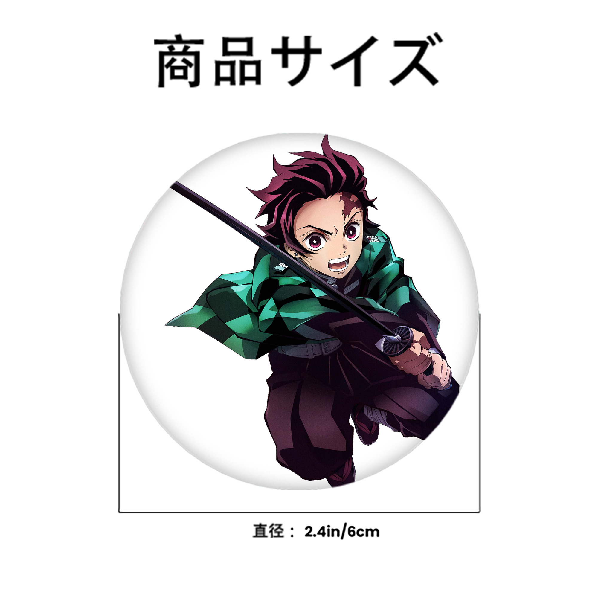 鬼滅の刃 竈門 炭治郎／かまど たんじろう Kamado Tanjirou 6cm 缶バッジ 複数セット