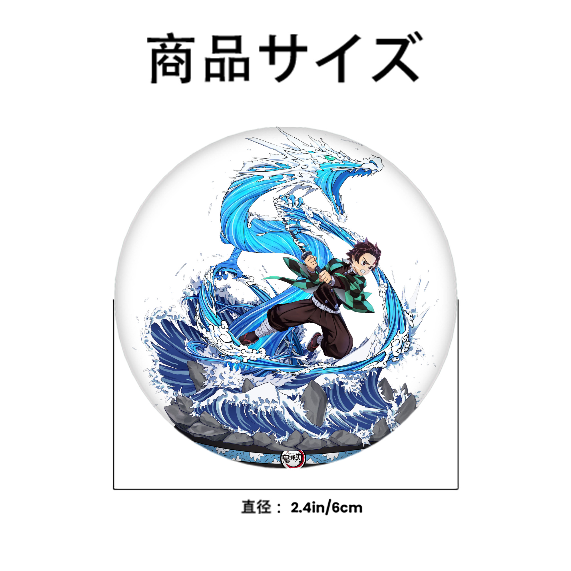 鬼滅の刃 竈門 炭治郎／かまど たんじろう Kamado Tanjirou 6cm 缶バッジ 複数セット