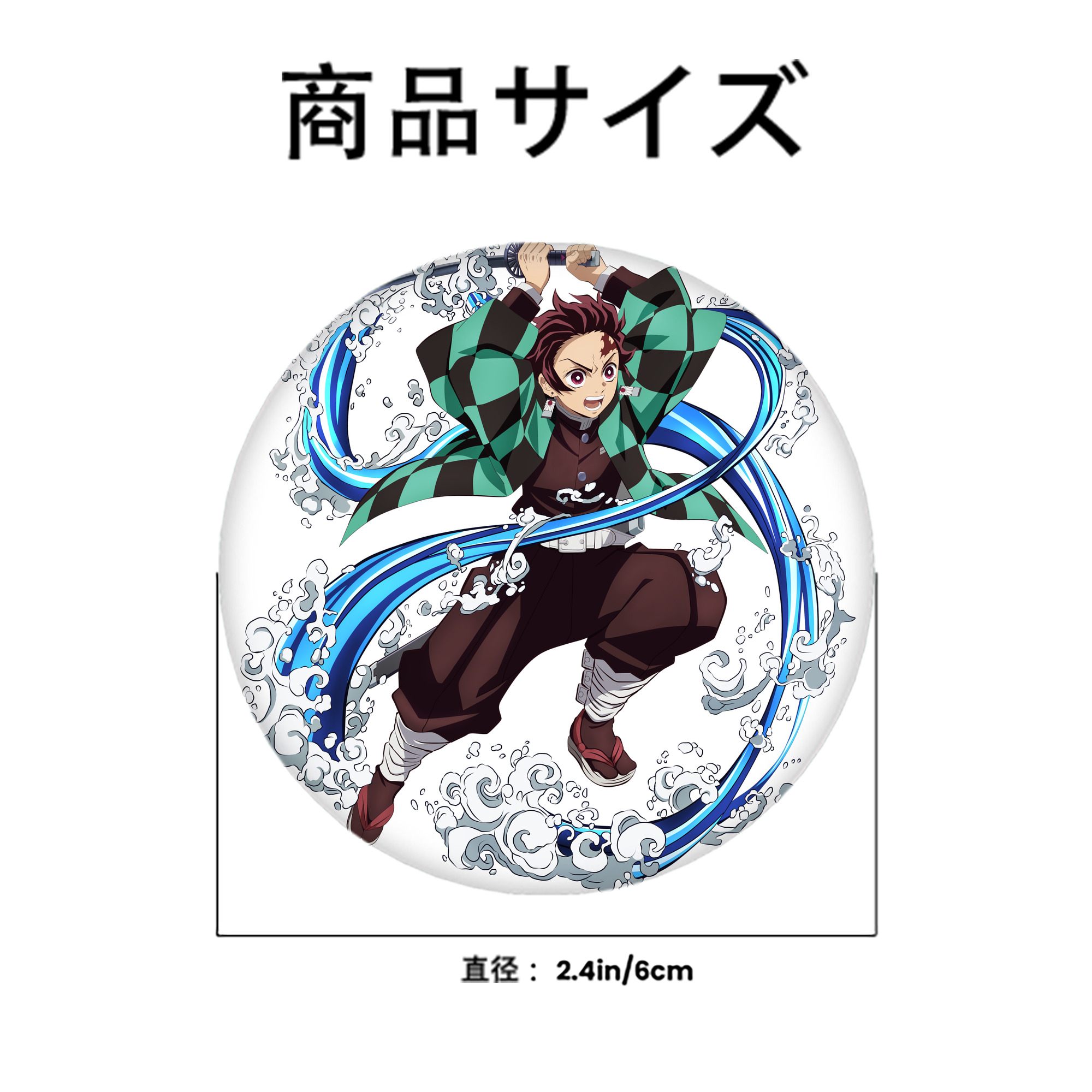 鬼滅の刃 竈門 炭治郎／かまど たんじろう Kamado Tanjirou 6cm 缶バッジ 複数セット