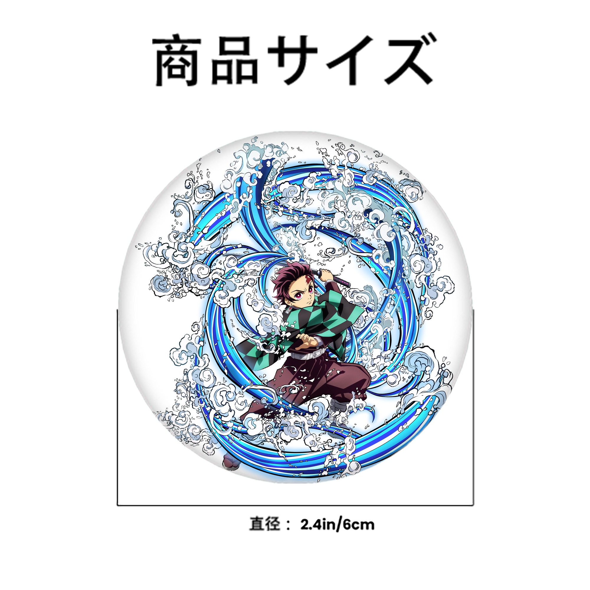 鬼滅の刃 竈門 炭治郎／かまど たんじろう Kamado Tanjirou 6cm 缶バッジ 複数セット