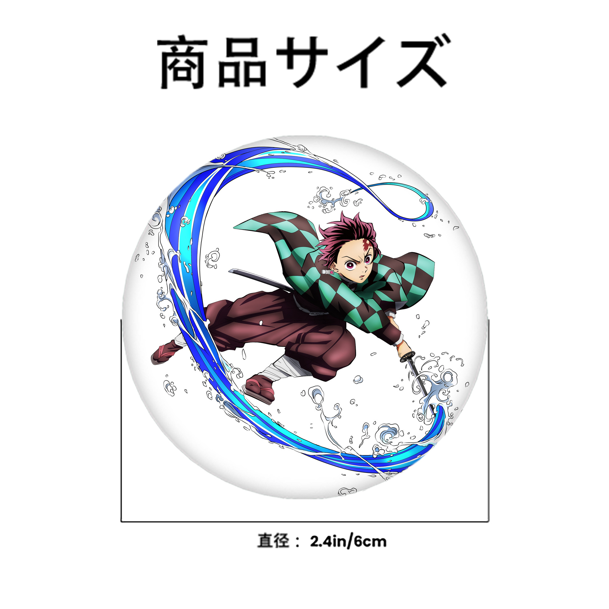 鬼滅の刃 竈門 炭治郎／かまど たんじろう Kamado Tanjirou 6cm 缶バッジ 複数セット