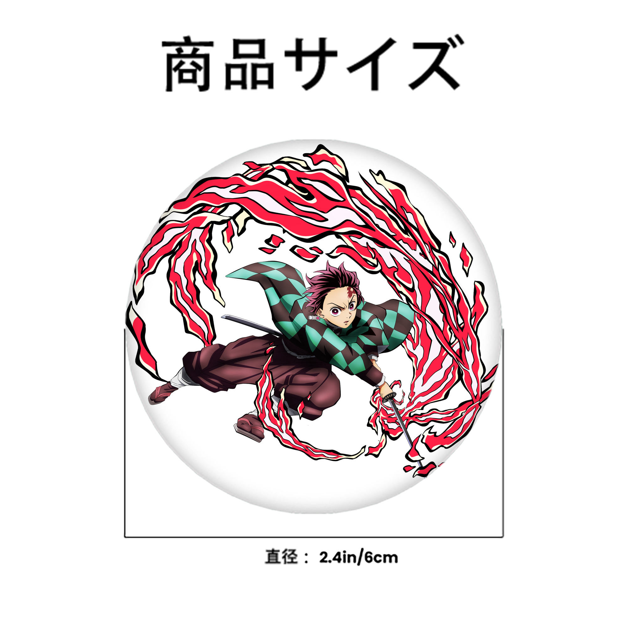 鬼滅の刃 竈門 炭治郎／かまど たんじろう Kamado Tanjirou 6cm 缶バッジ 複数セット