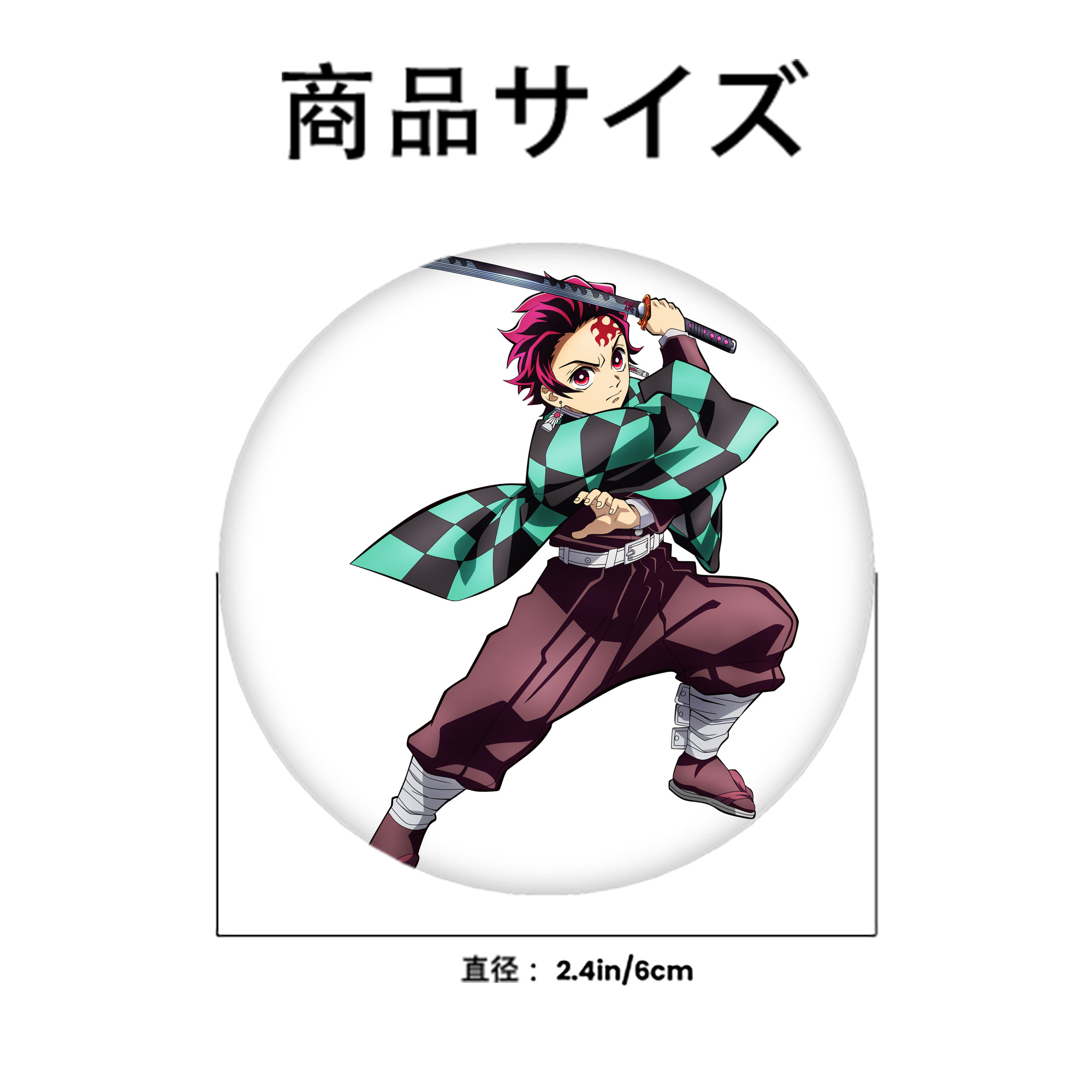 鬼滅の刃 竈門 炭治郎／かまど たんじろう Kamado Tanjirou 6cm 缶バッジ 複数セット