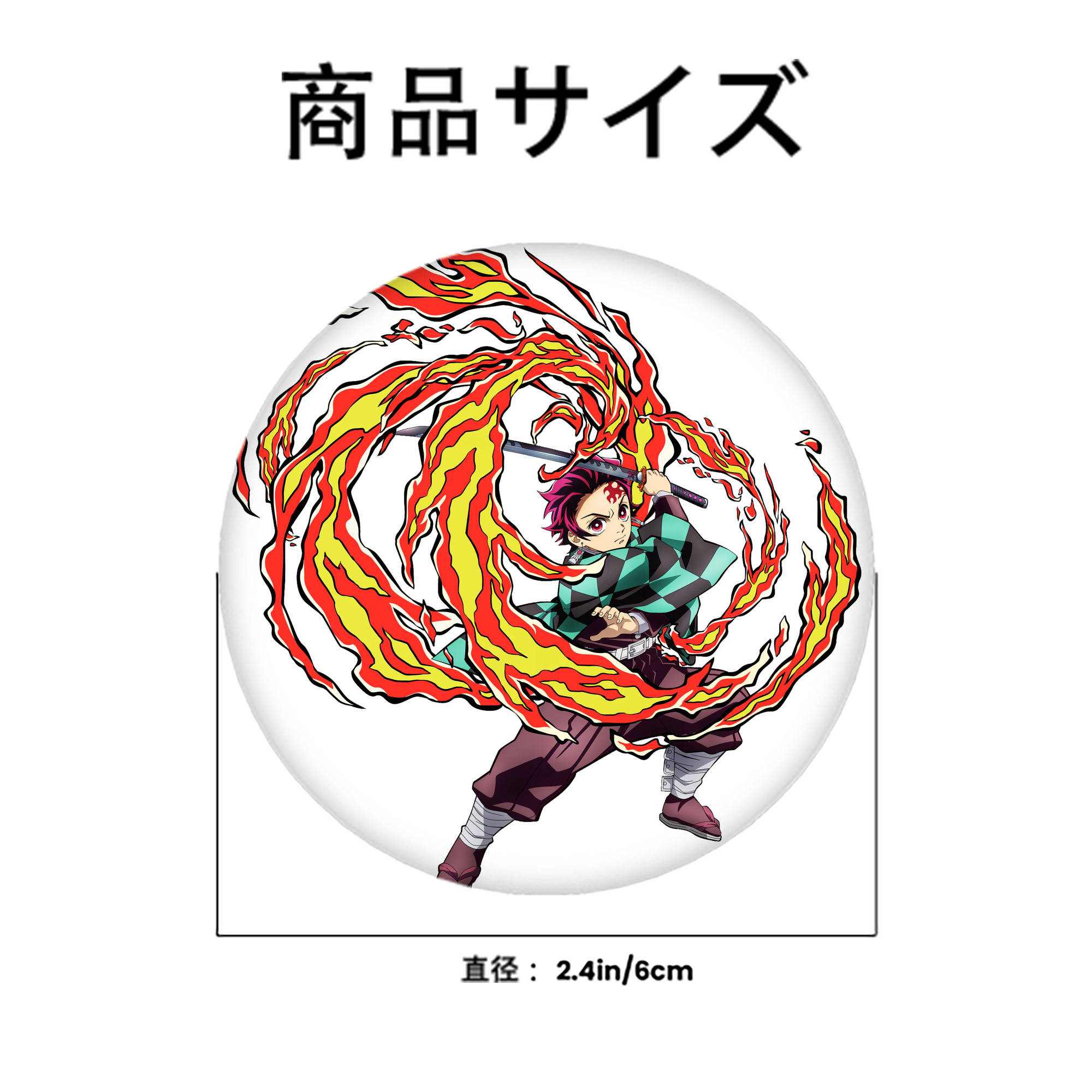 鬼滅の刃 竈門 炭治郎／かまど たんじろう Kamado Tanjirou 6cm 缶バッジ 複数セット