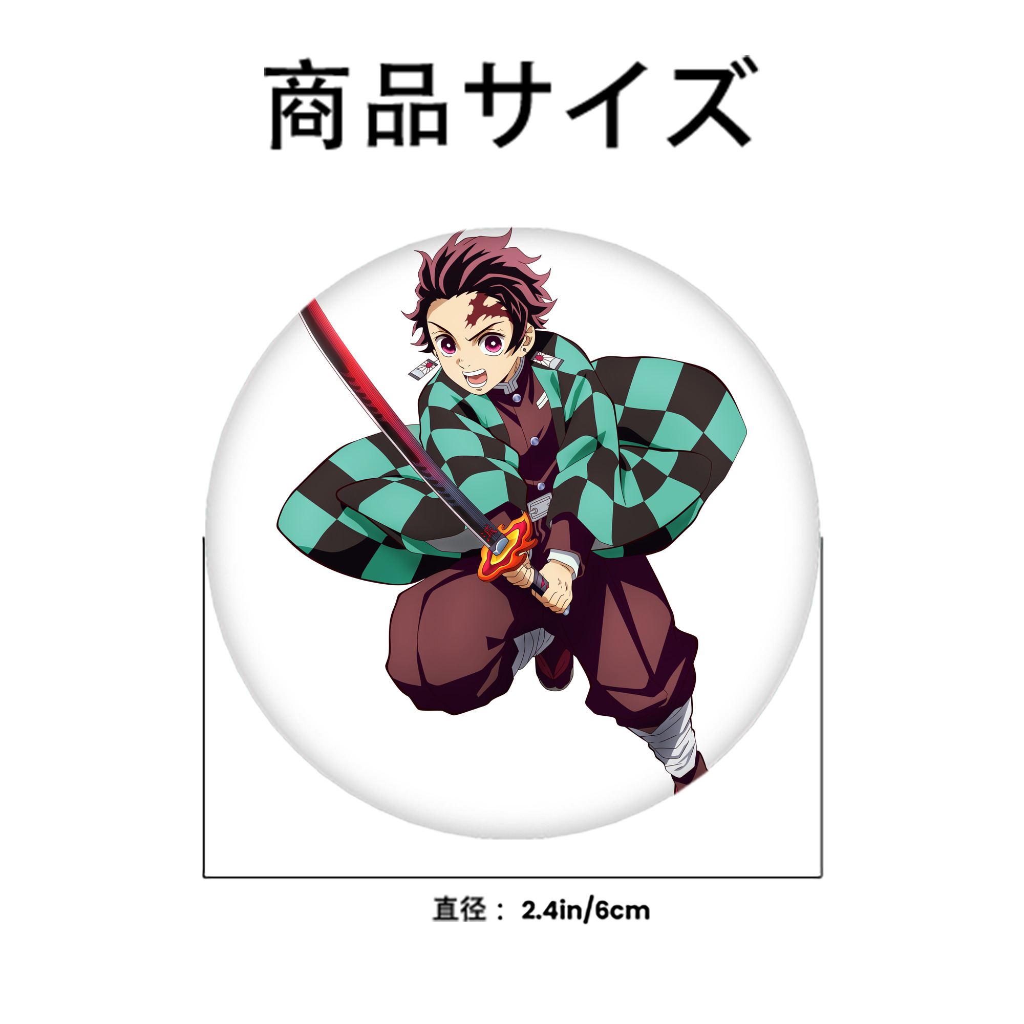 鬼滅の刃 竈門 炭治郎／かまど たんじろう Kamado Tanjirou 6cm 缶バッジ 複数セット