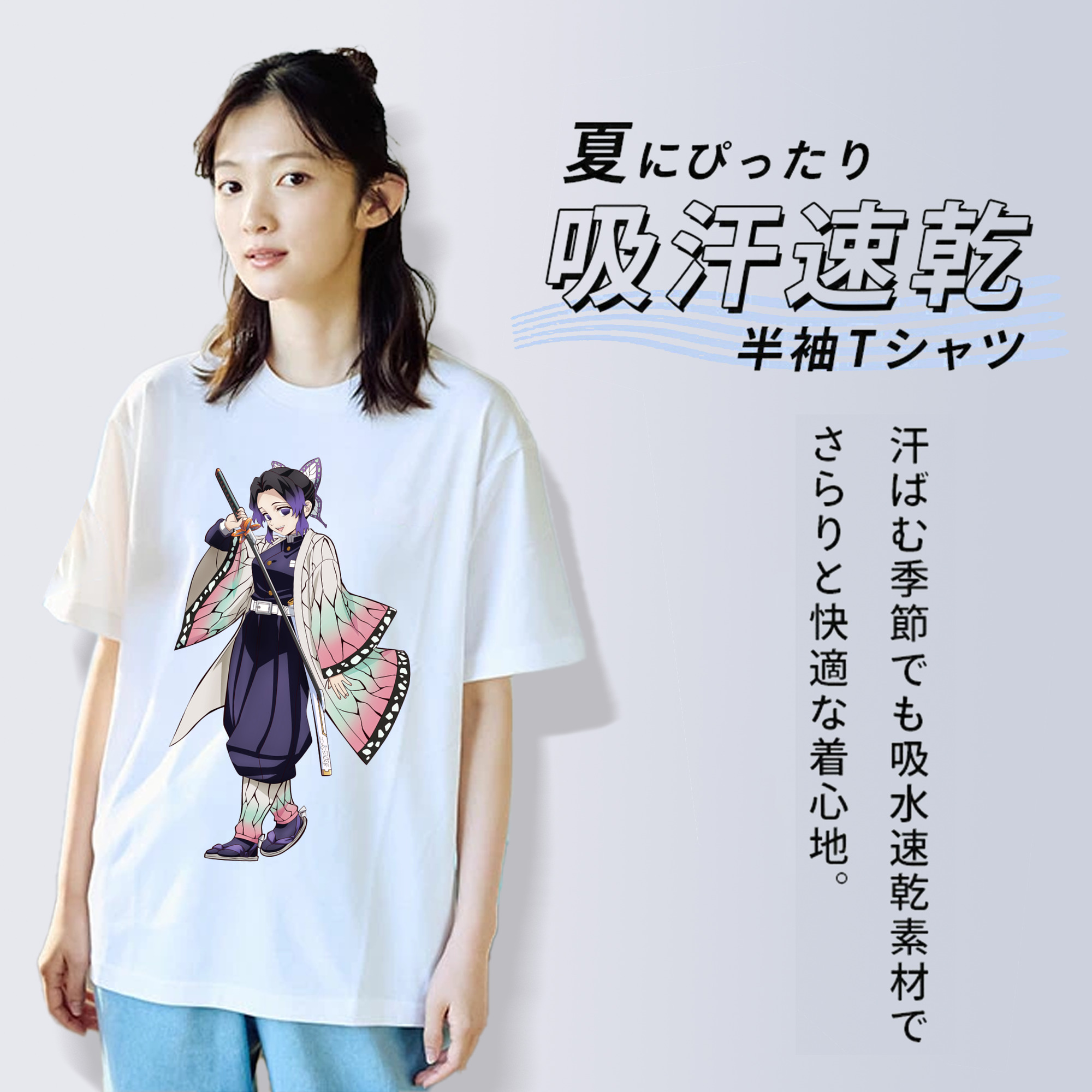 鬼滅の刃（きめつのやいば）蟲柱-胡蝶 しのぶ／こちょう しのぶ Kochou Shinobu 綿100％半袖Tシャツ（フロントプリント）