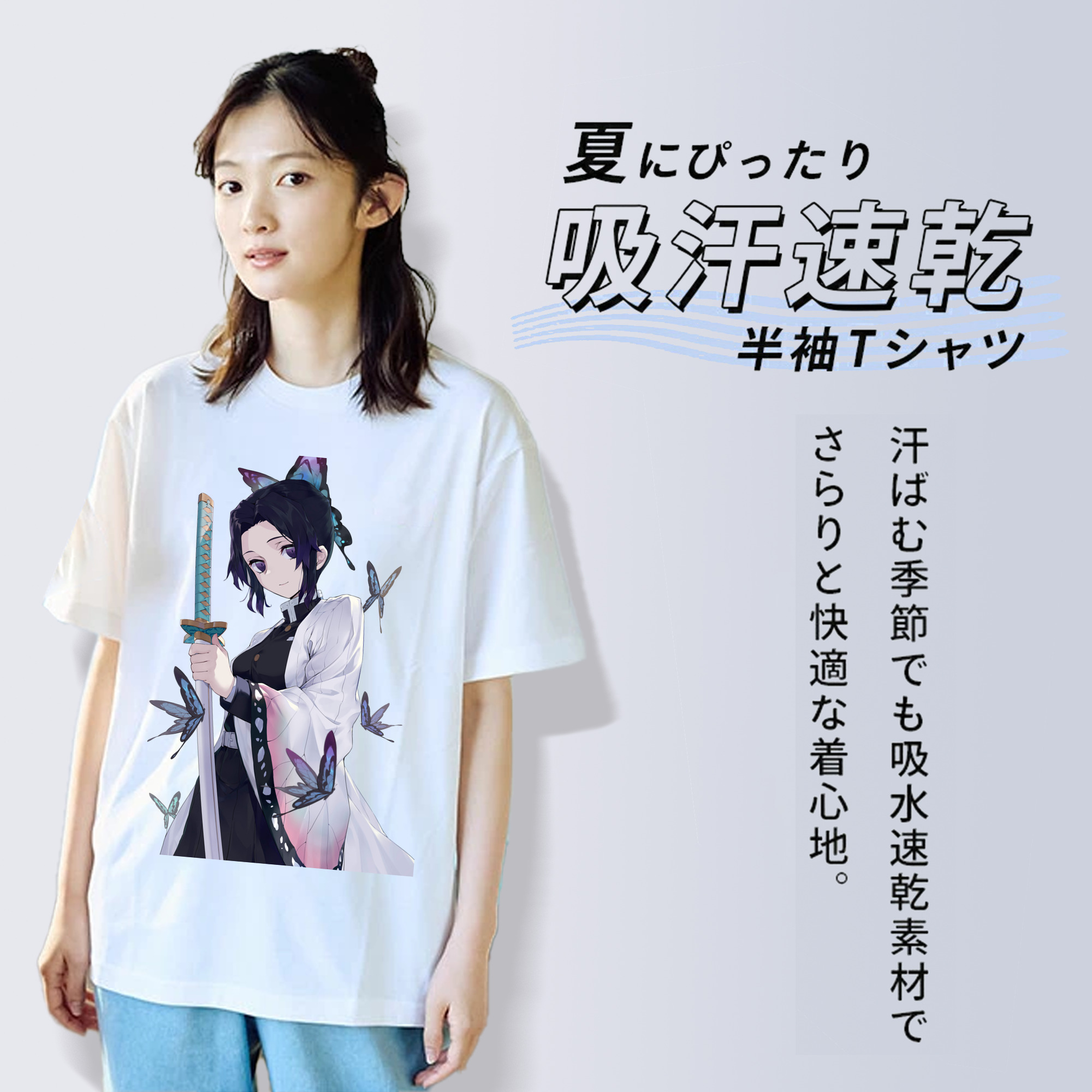 鬼滅の刃（きめつのやいば）蟲柱-胡蝶 しのぶ／こちょう しのぶ Kochou Shinobu 綿100％半袖Tシャツ（フロントプリント）