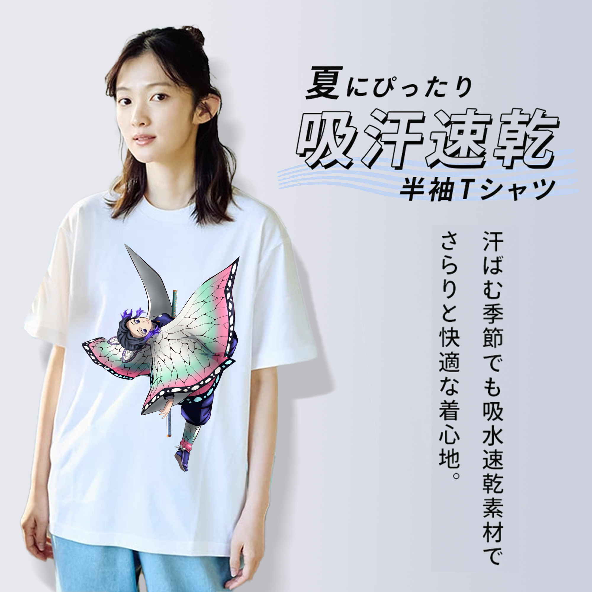 鬼滅の刃（きめつのやいば）蟲柱-胡蝶 しのぶ／こちょう しのぶ Kochou Shinobu 綿100％半袖Tシャツ（フロントプリント）
