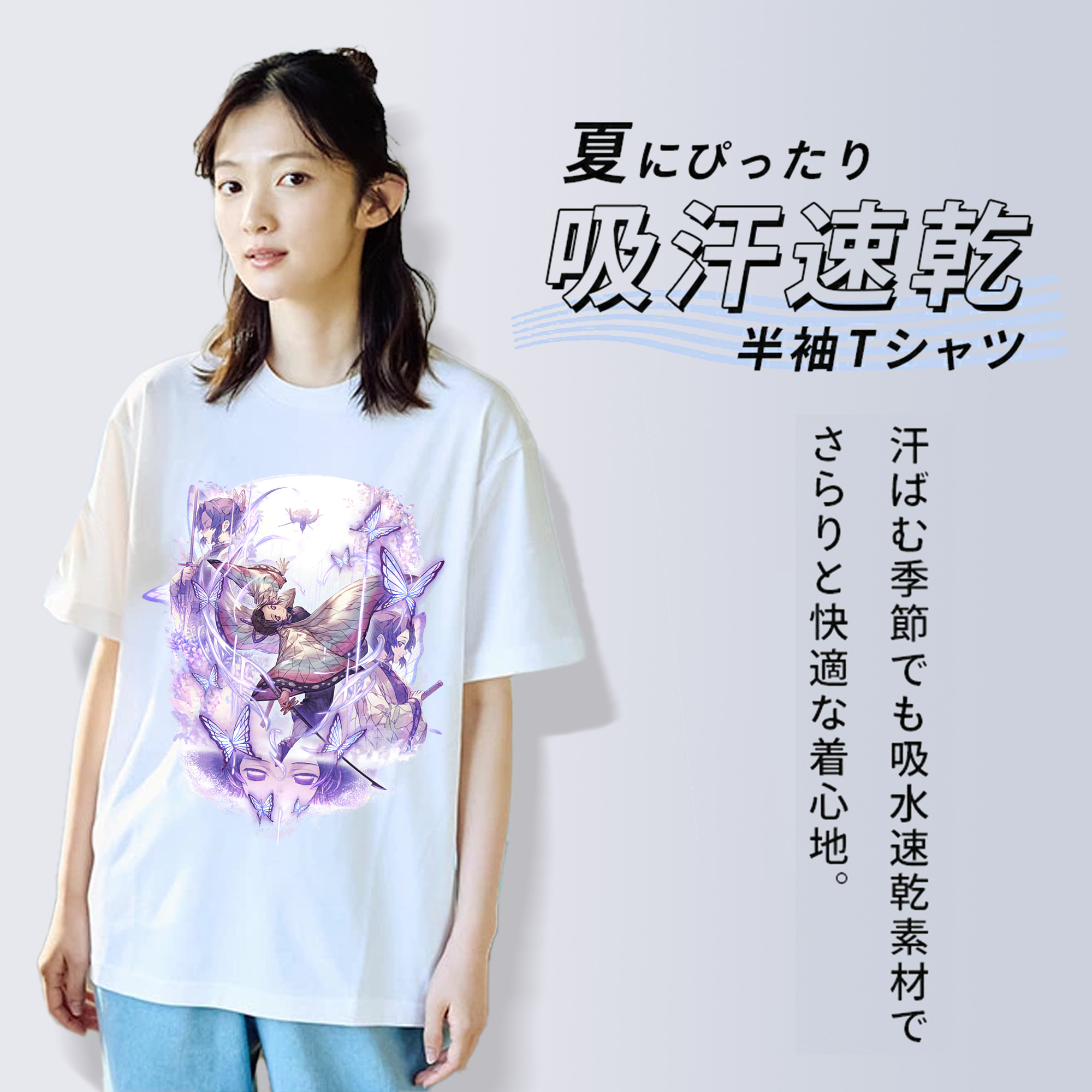 鬼滅の刃（きめつのやいば）蟲柱-胡蝶 しのぶ／こちょう しのぶ Kochou Shinobu 綿100％半袖Tシャツ（フロントプリント）