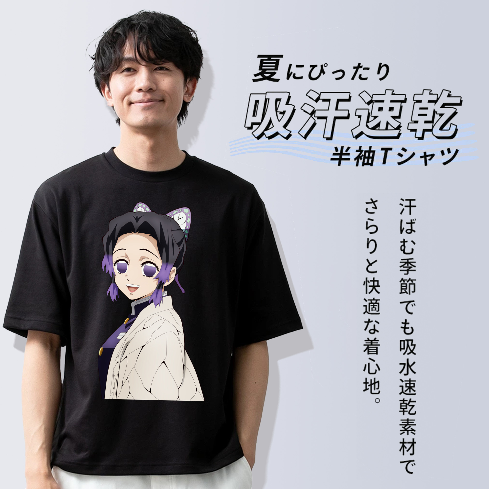 鬼滅の刃（きめつのやいば）蟲柱-胡蝶 しのぶ／こちょう しのぶ Kochou Shinobu 綿100％半袖Tシャツ（フロントプリント）