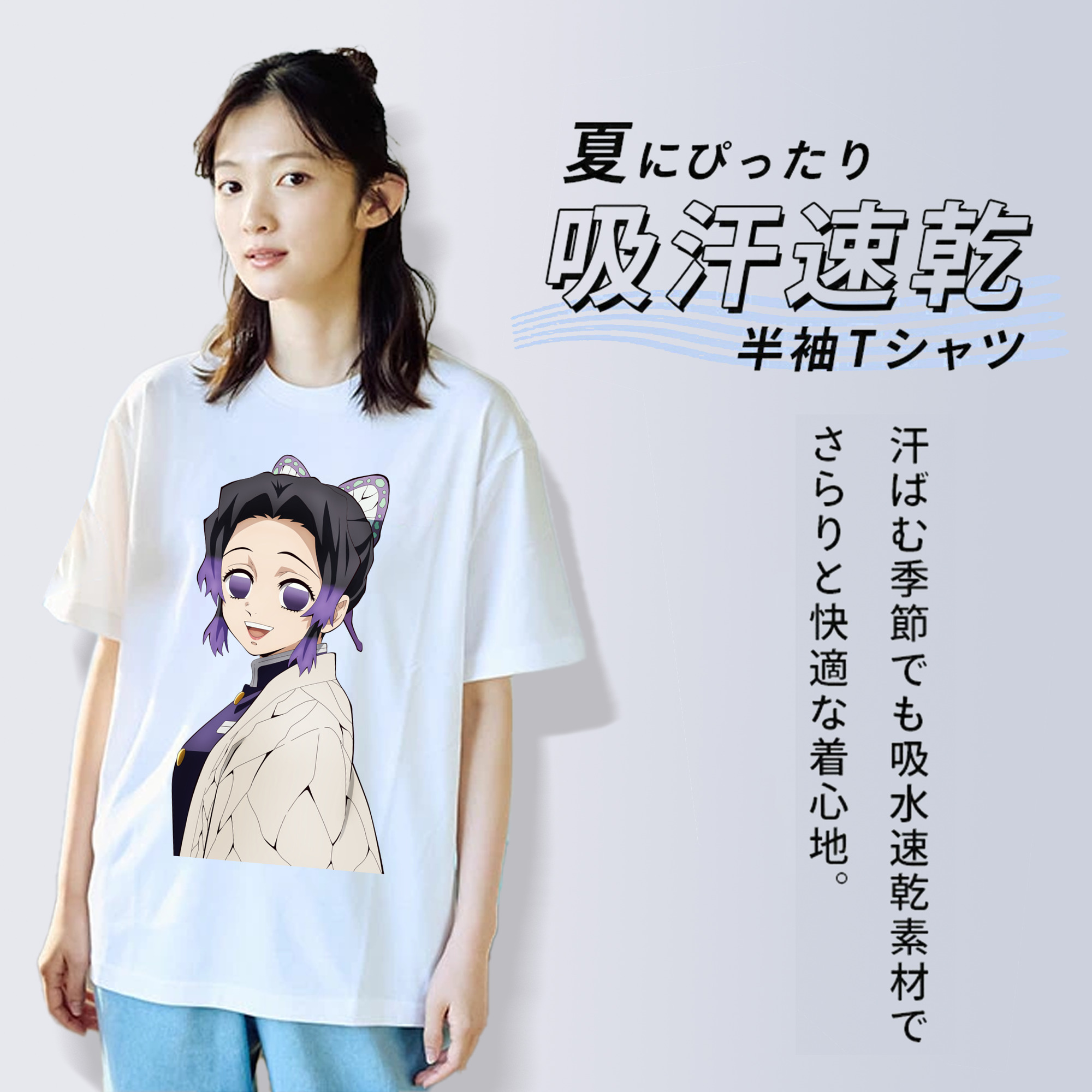 鬼滅の刃（きめつのやいば）蟲柱-胡蝶 しのぶ／こちょう しのぶ Kochou Shinobu 綿100％半袖Tシャツ（フロントプリント）