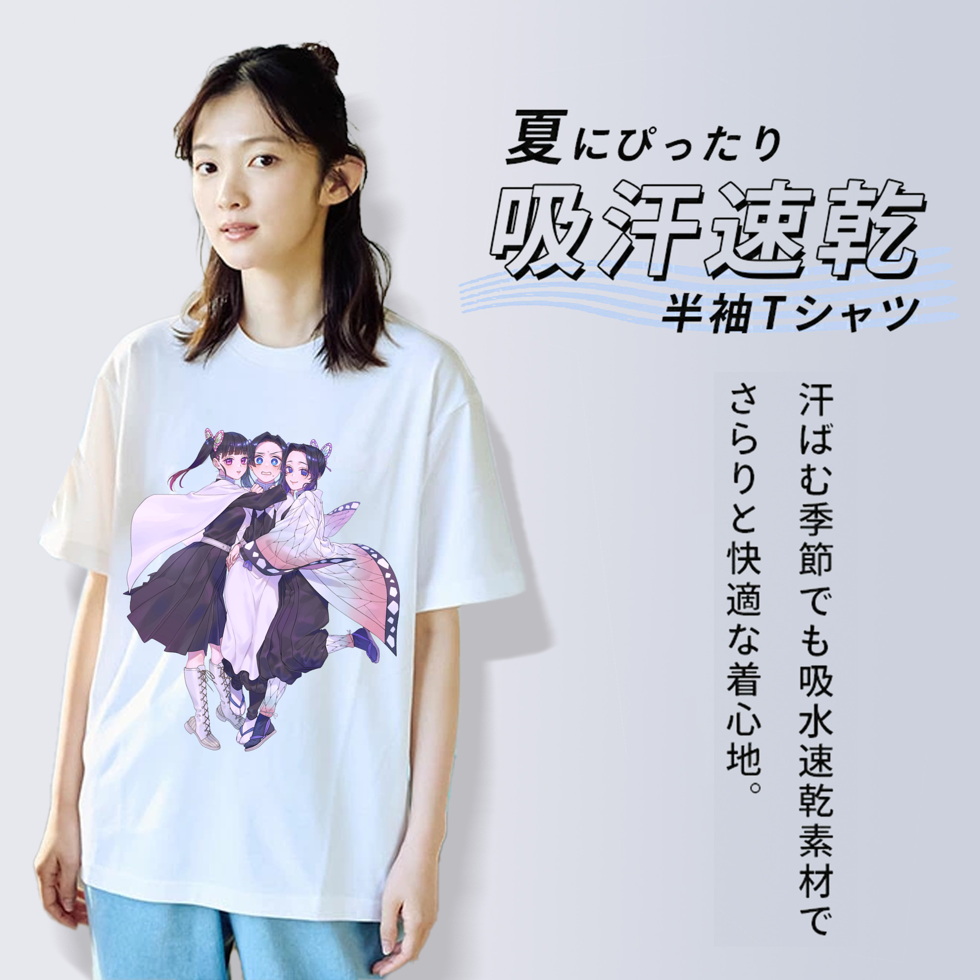 鬼滅の刃（きめつのやいば）蟲柱-胡蝶 しのぶ／こちょう しのぶ Kochou Shinobu 綿100％半袖Tシャツ（フロントプリント）