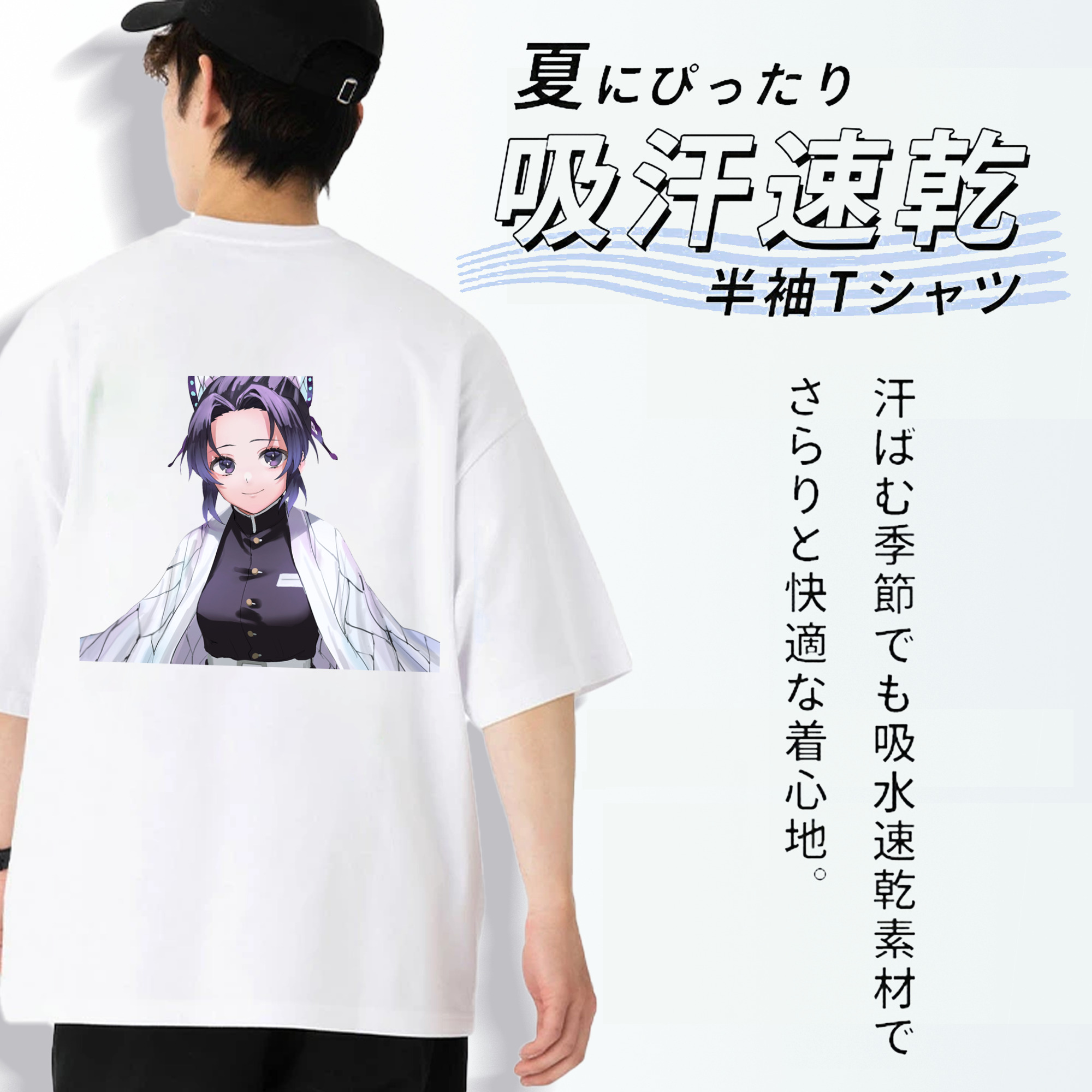 鬼滅の刃（きめつのやいば）蟲柱-胡蝶 しのぶ／こちょう しのぶ Kochou Shinobu 綿100％半袖Tシャツ（背面プリント）