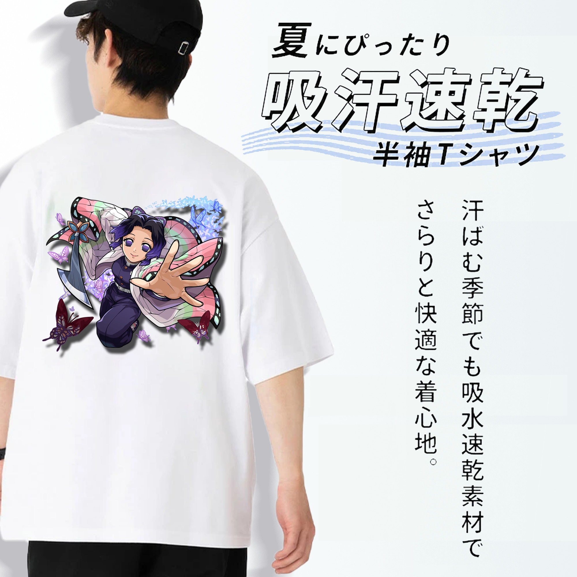 鬼滅の刃（きめつのやいば）蟲柱-胡蝶 しのぶ／こちょう しのぶ Kochou Shinobu 綿100％半袖Tシャツ（背面プリント）
