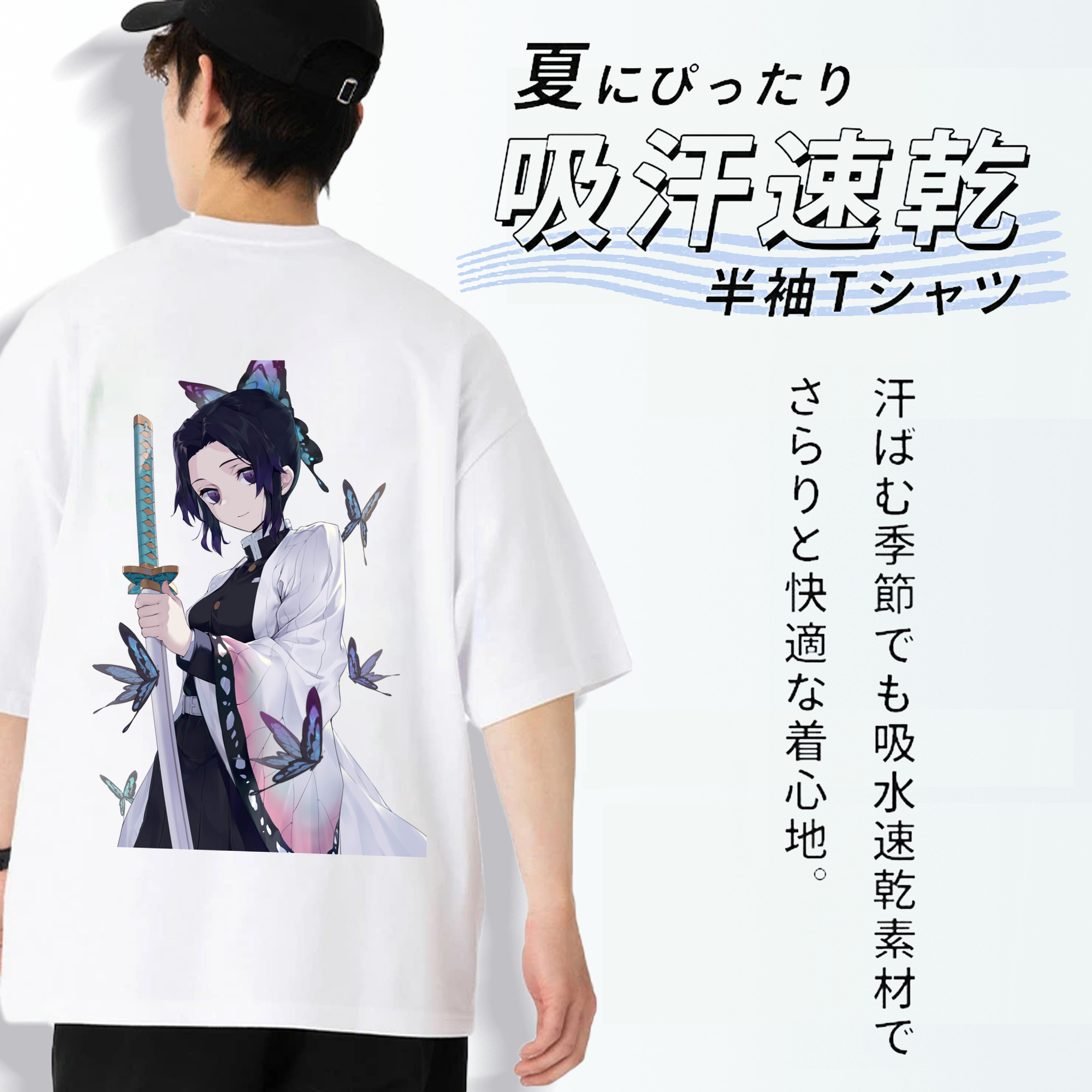 鬼滅の刃（きめつのやいば）蟲柱-胡蝶 しのぶ／こちょう しのぶ Kochou Shinobu 綿100％半袖Tシャツ（背面プリント）