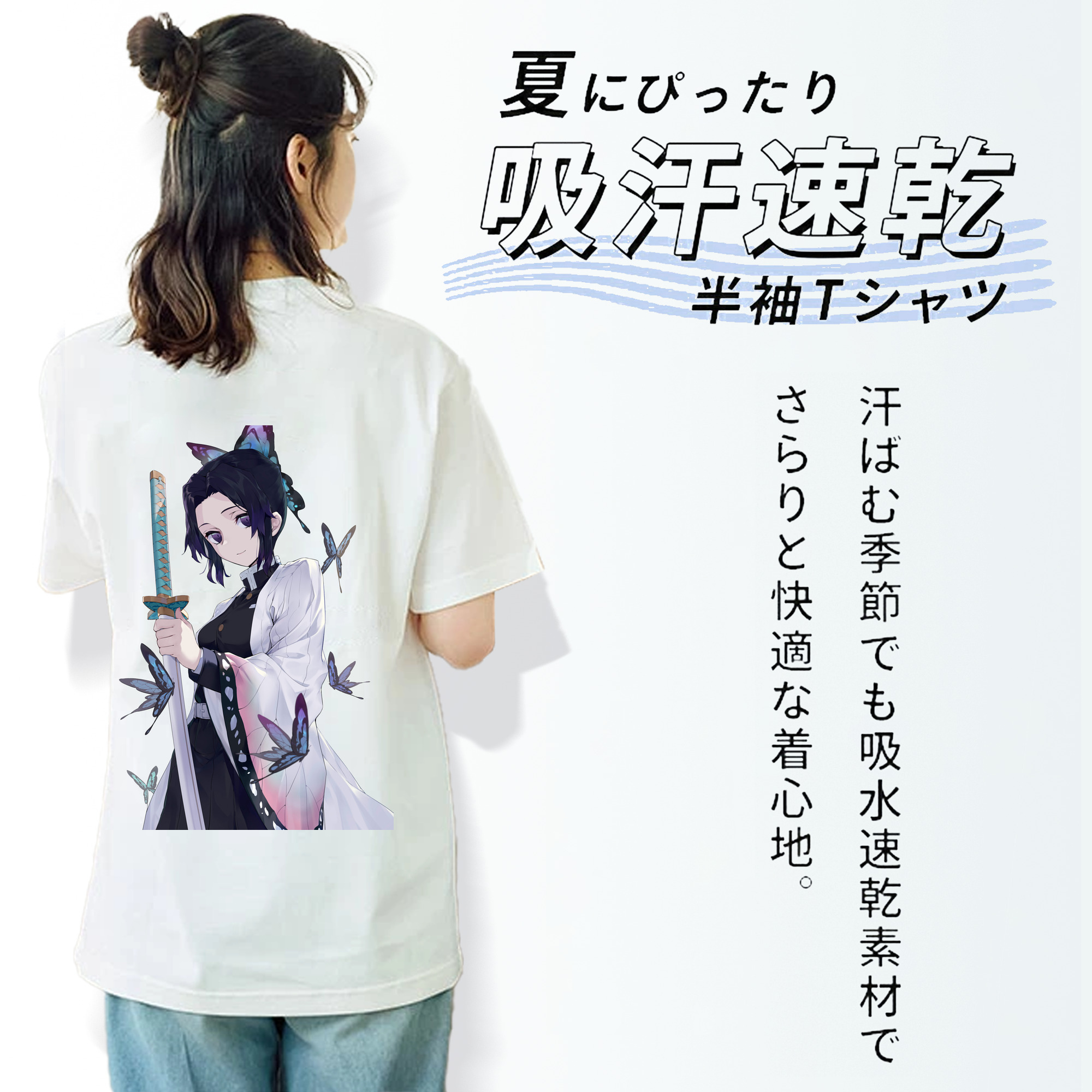 鬼滅の刃（きめつのやいば）蟲柱-胡蝶 しのぶ／こちょう しのぶ Kochou Shinobu 綿100％半袖Tシャツ（背面プリント）