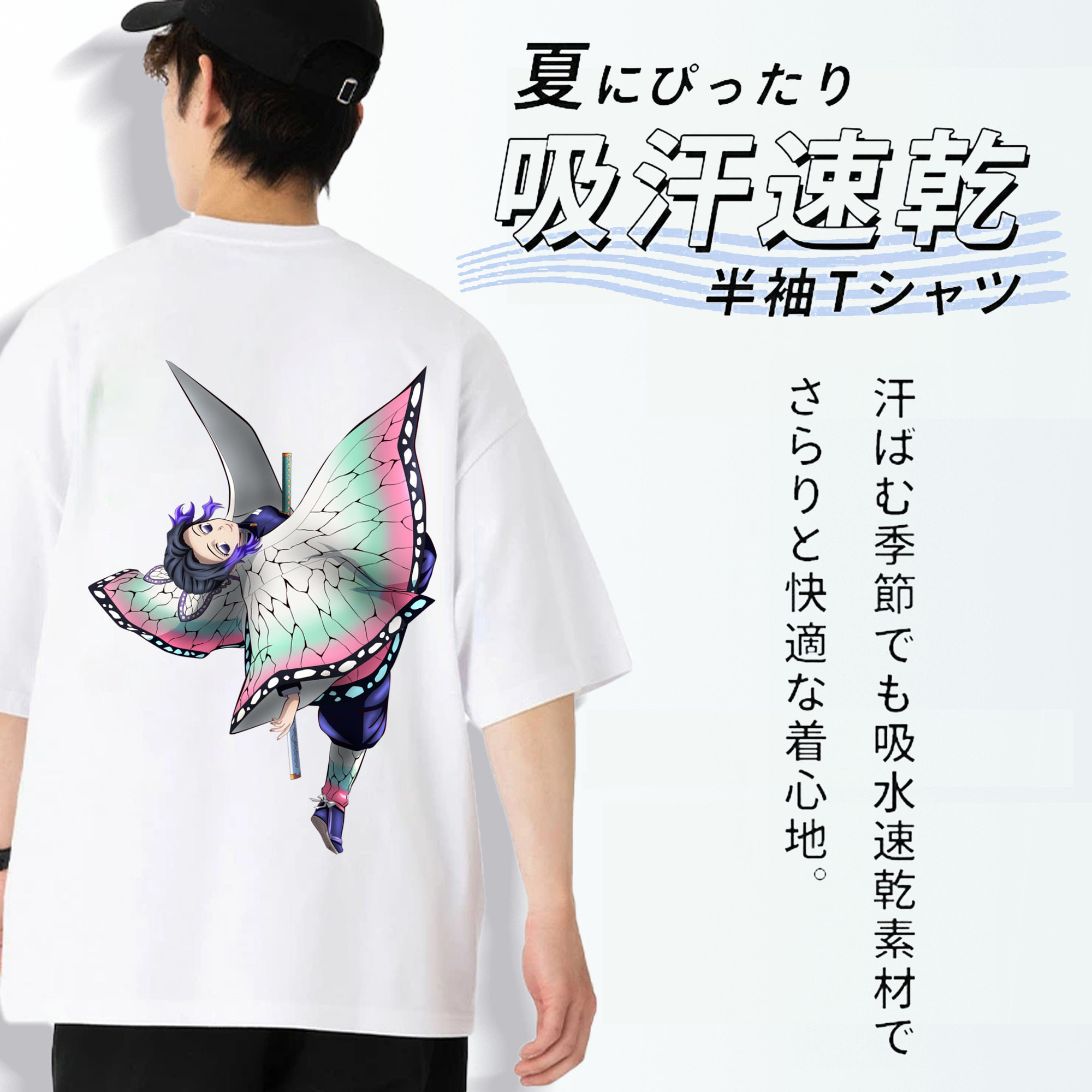 鬼滅の刃（きめつのやいば）蟲柱-胡蝶 しのぶ／こちょう しのぶ Kochou Shinobu 綿100％半袖Tシャツ（背面プリント）