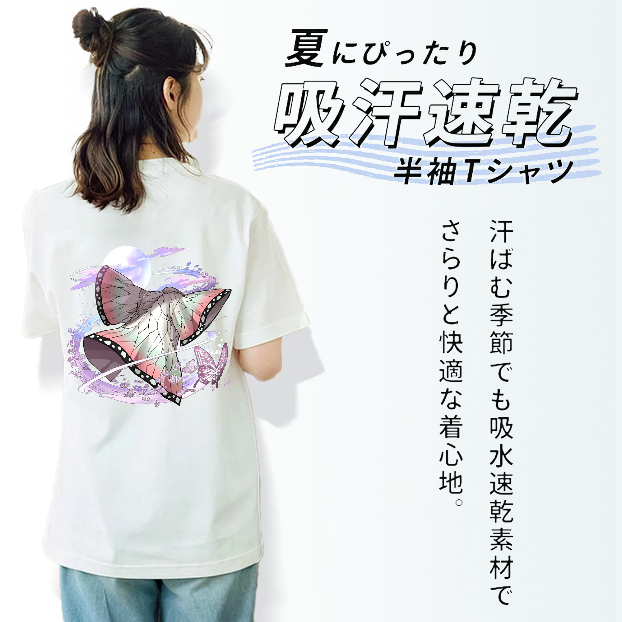 鬼滅の刃（きめつのやいば）蟲柱-胡蝶 しのぶ／こちょう しのぶ Kochou Shinobu 綿100％半袖Tシャツ（背面プリント）