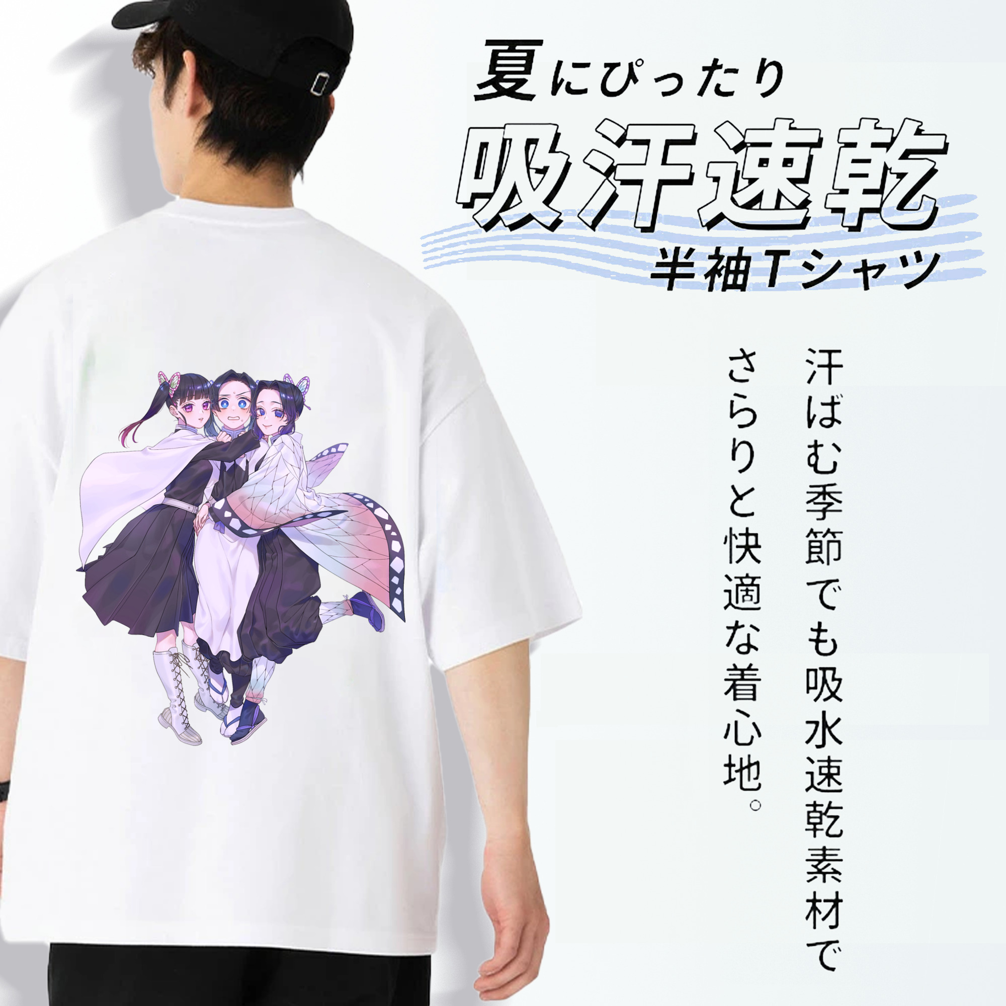 鬼滅の刃（きめつのやいば）蟲柱-胡蝶 しのぶ／こちょう しのぶ Kochou Shinobu 綿100％半袖Tシャツ（背面プリント）