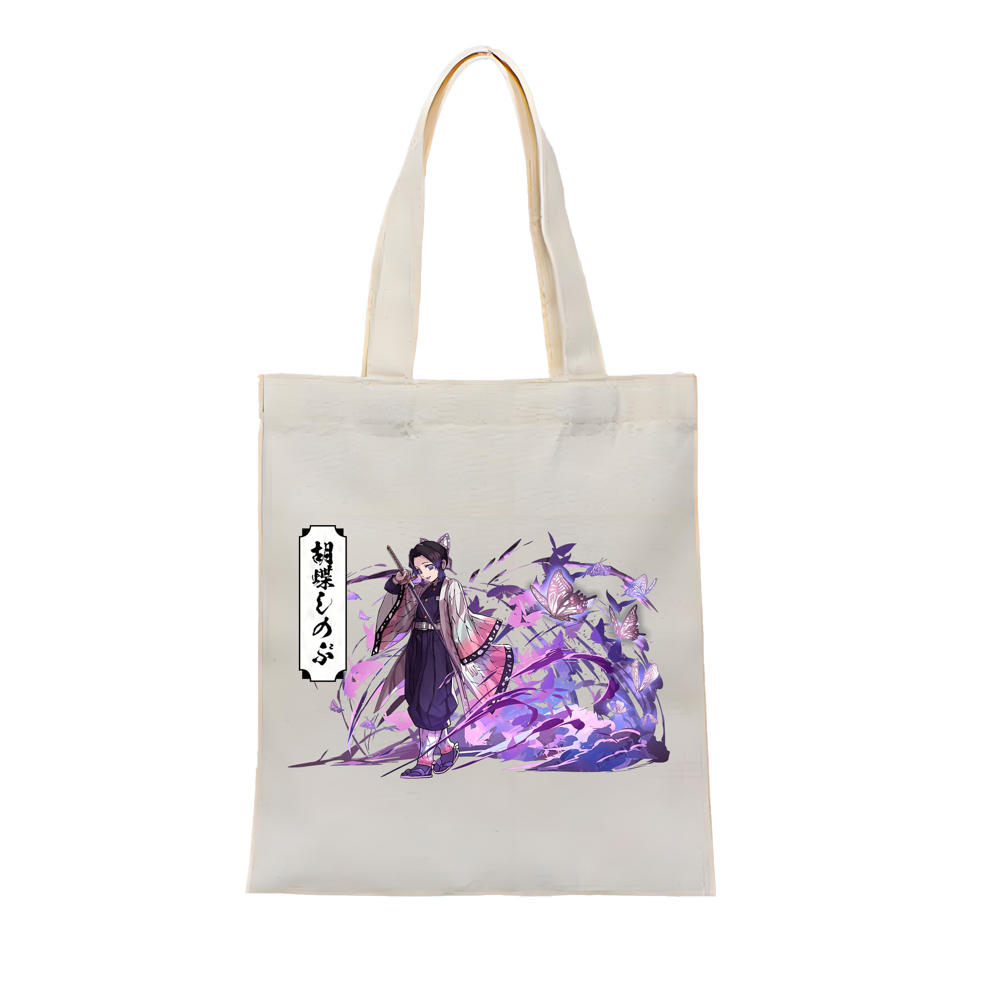 （画像用） 鬼滅の刃（きめつのやいば）蟲柱-胡蝶 しのぶ／こちょう しのぶ Kochou Shinobu 縦型キャンバス生地手提げバッグ　トートバッグ
