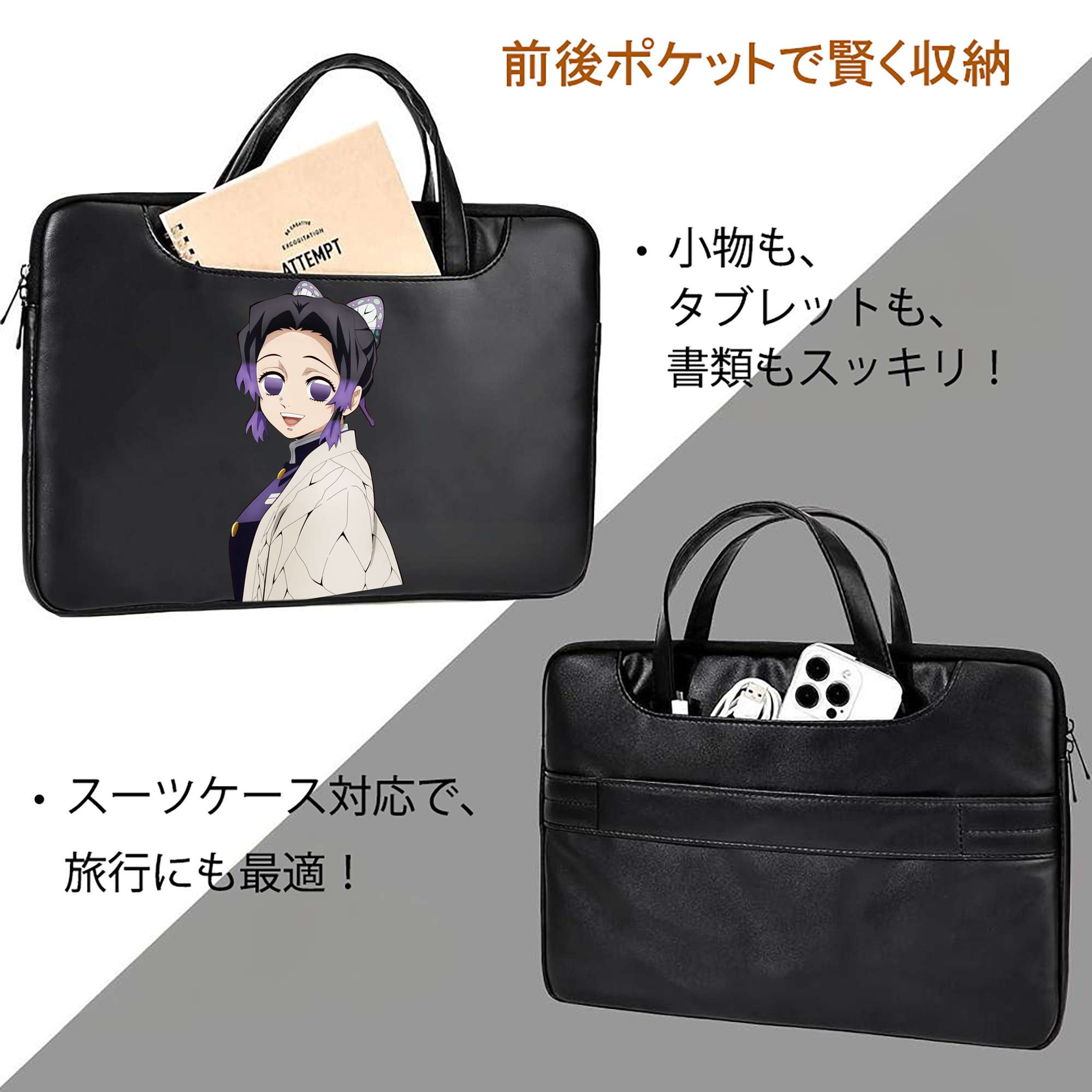 鬼滅の刃（きめつのやいば）蟲柱-胡蝶 しのぶ／こちょう しのぶ Kochou Shinobu レザーラップトップバッグ　ノートパソコンケース