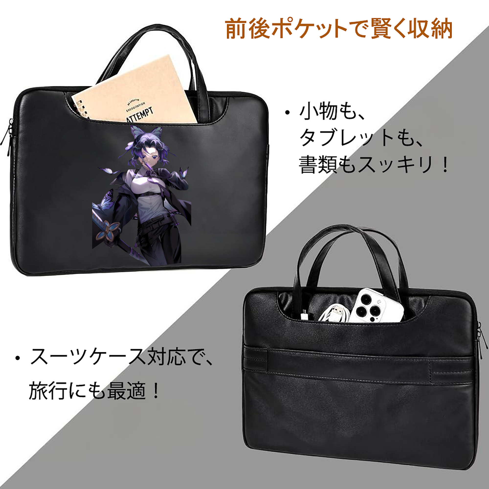 鬼滅の刃（きめつのやいば）蟲柱-胡蝶 しのぶ／こちょう しのぶ Kochou Shinobu レザーラップトップバッグ　ノートパソコンケース