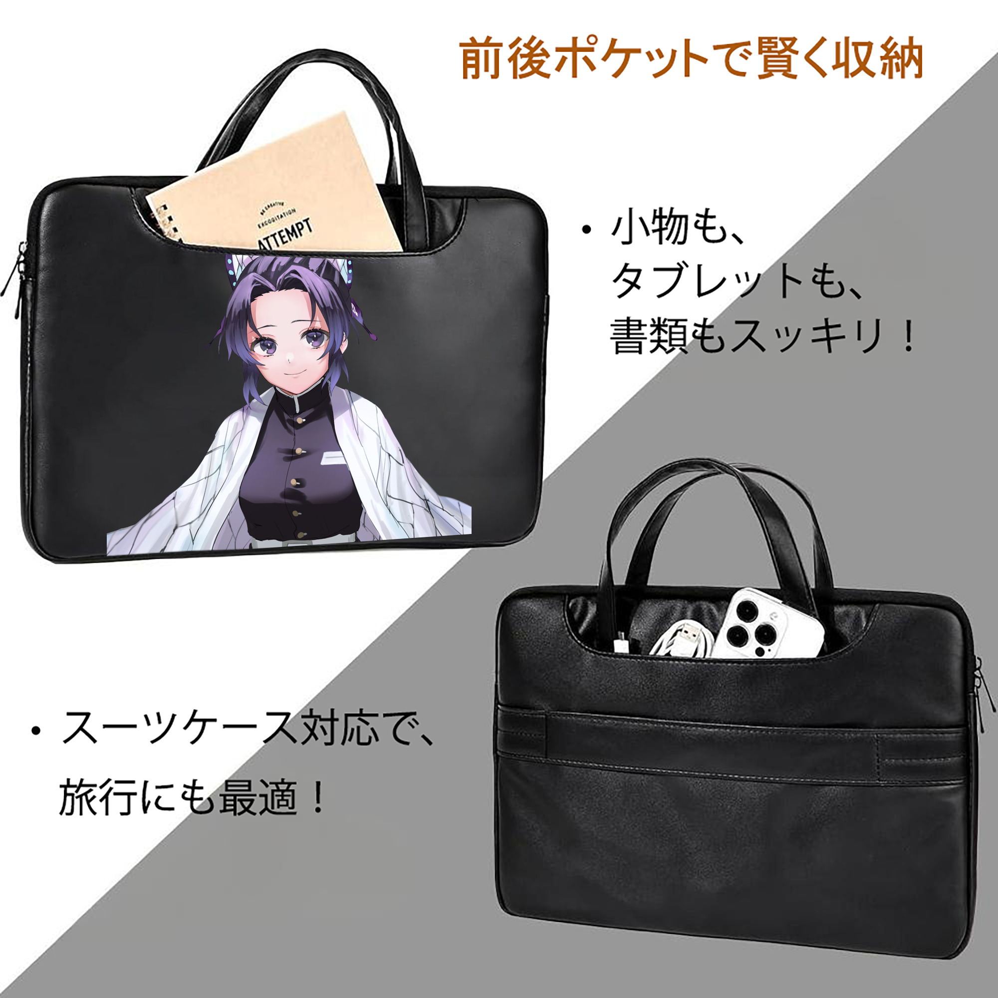 鬼滅の刃（きめつのやいば）蟲柱-胡蝶 しのぶ／こちょう しのぶ Kochou Shinobu レザーラップトップバッグ　ノートパソコンケース