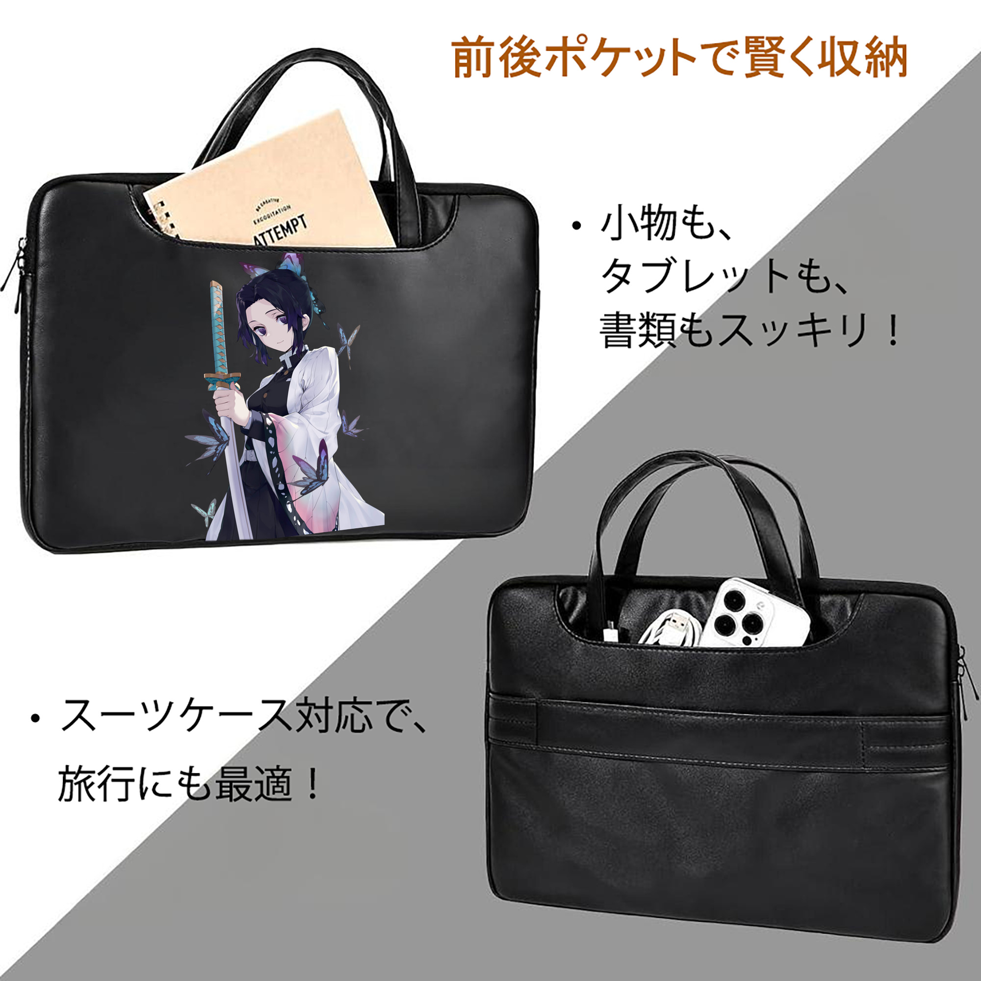 鬼滅の刃（きめつのやいば）蟲柱-胡蝶 しのぶ／こちょう しのぶ Kochou Shinobu レザーラップトップバッグ　ノートパソコンケース