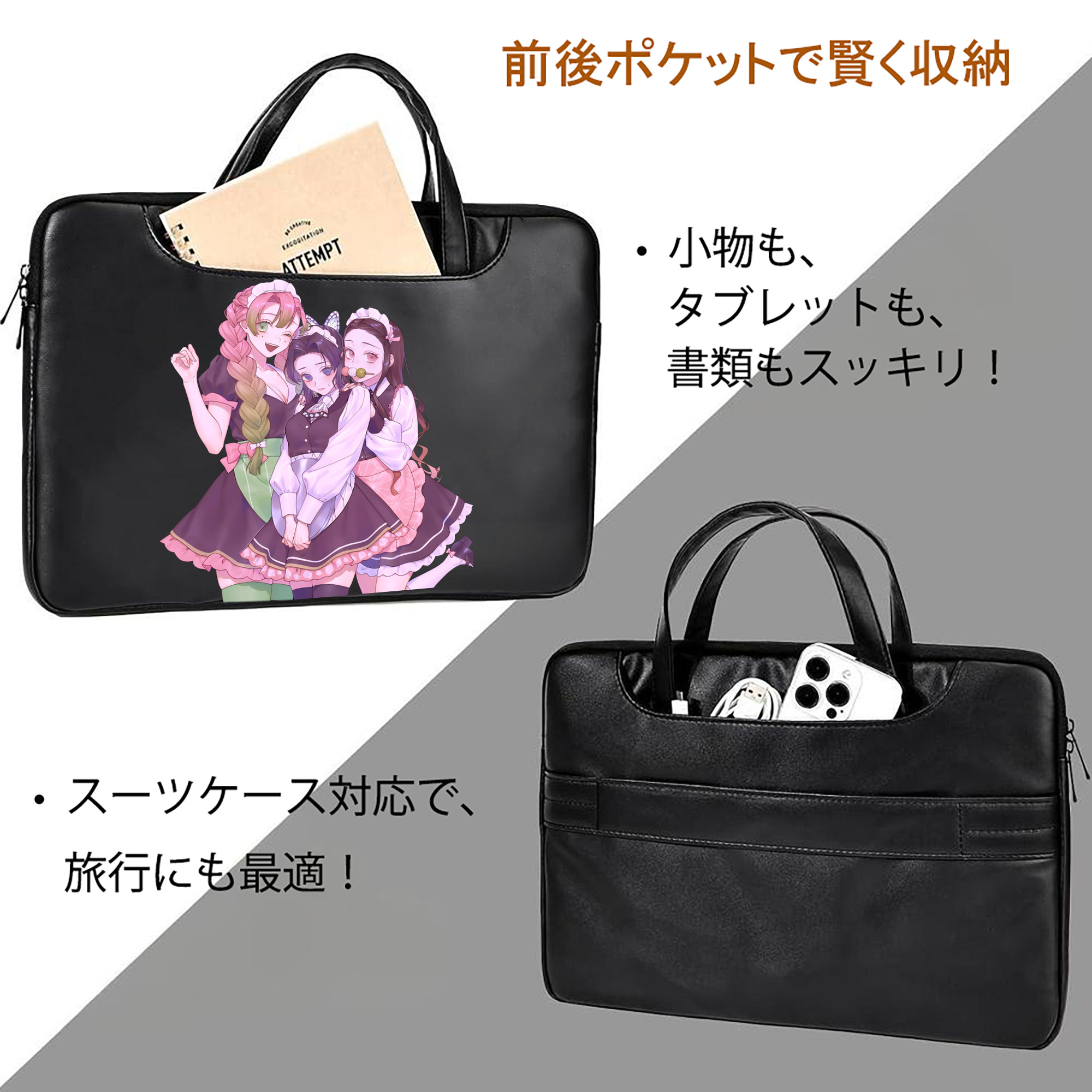 鬼滅の刃（きめつのやいば）蟲柱-胡蝶 しのぶ／こちょう しのぶ Kochou Shinobu レザーラップトップバッグ　ノートパソコンケース