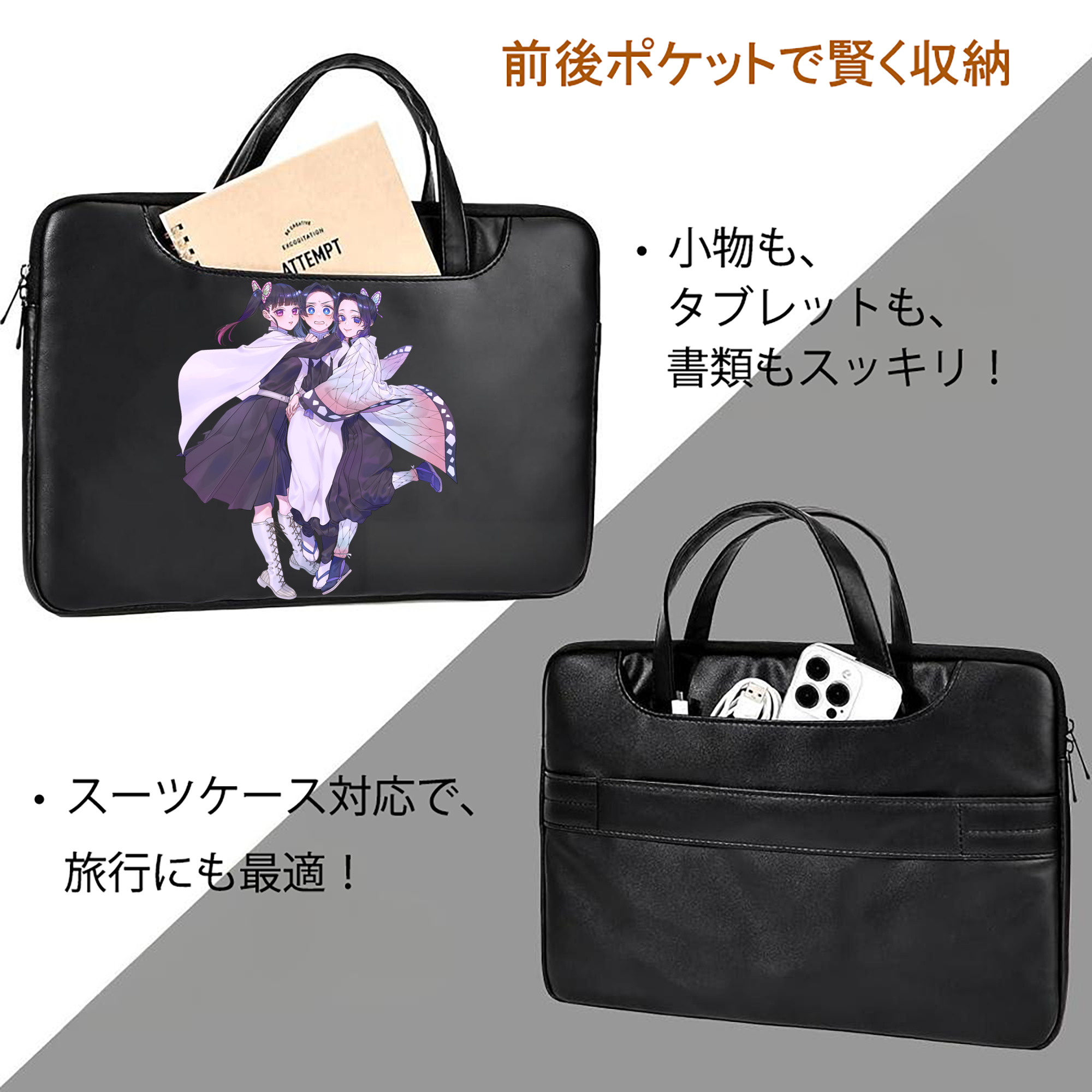 鬼滅の刃（きめつのやいば）蟲柱-胡蝶 しのぶ／こちょう しのぶ Kochou Shinobu レザーラップトップバッグ　ノートパソコンケース