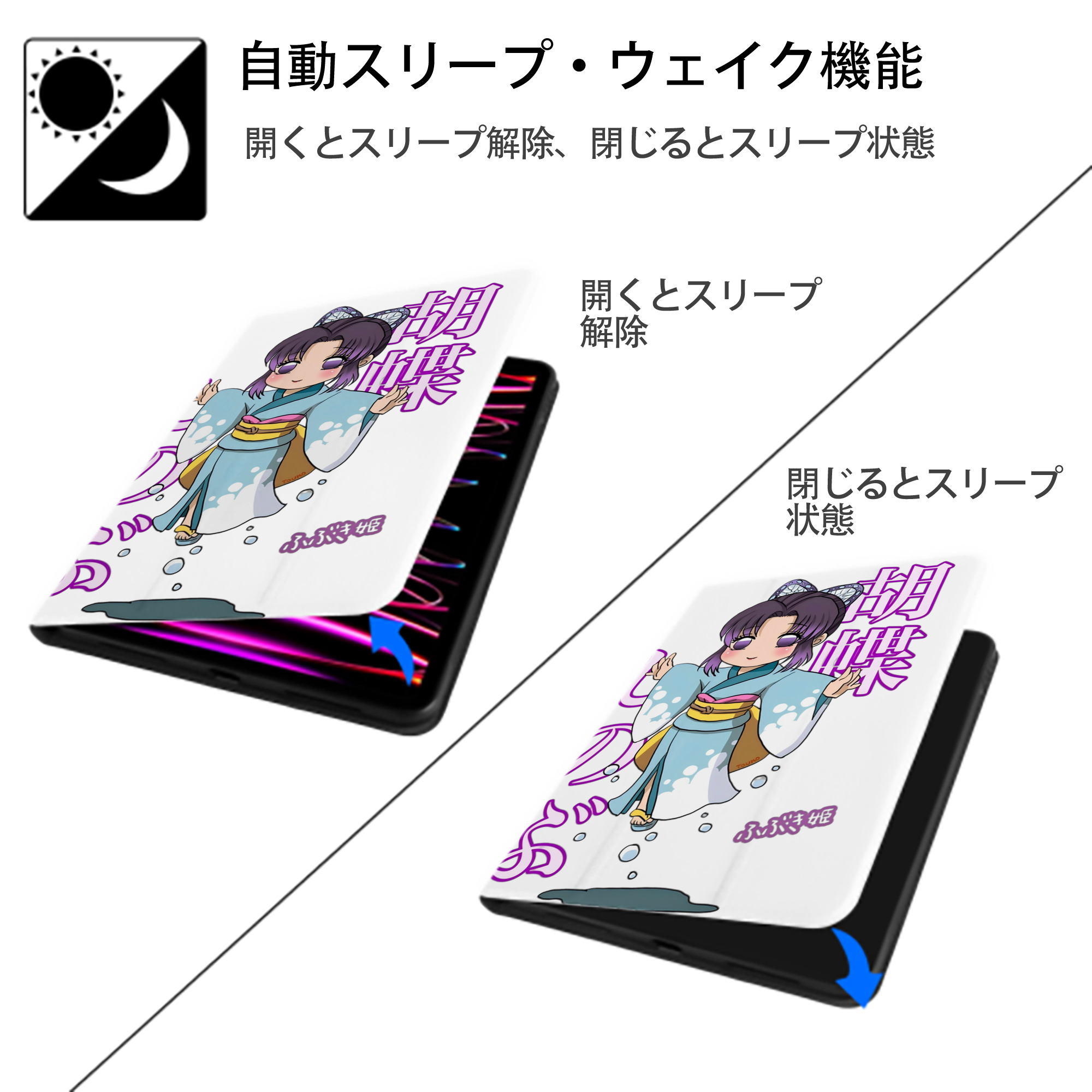 鬼滅の刃（きめつのやいば）蟲柱-胡蝶 しのぶ／こちょう しのぶ Kochou Shinobu IPad ケース ペン収納付き 三つ折りスタンド PUレザー×シリコン 対応機種9.5/10.5/10.9インチ