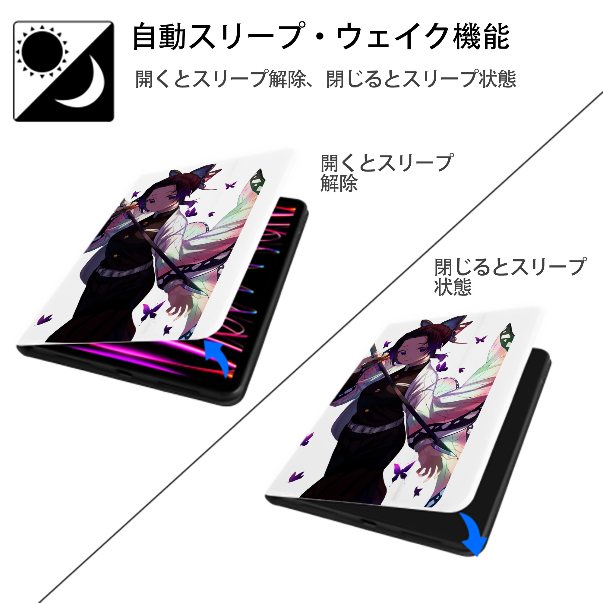 鬼滅の刃（きめつのやいば）蟲柱-胡蝶 しのぶ／こちょう しのぶ Kochou Shinobu IPad ケース ペン収納付き 三つ折りスタンド PUレザー×シリコン 対応機種9.5/10.5/10.9インチ