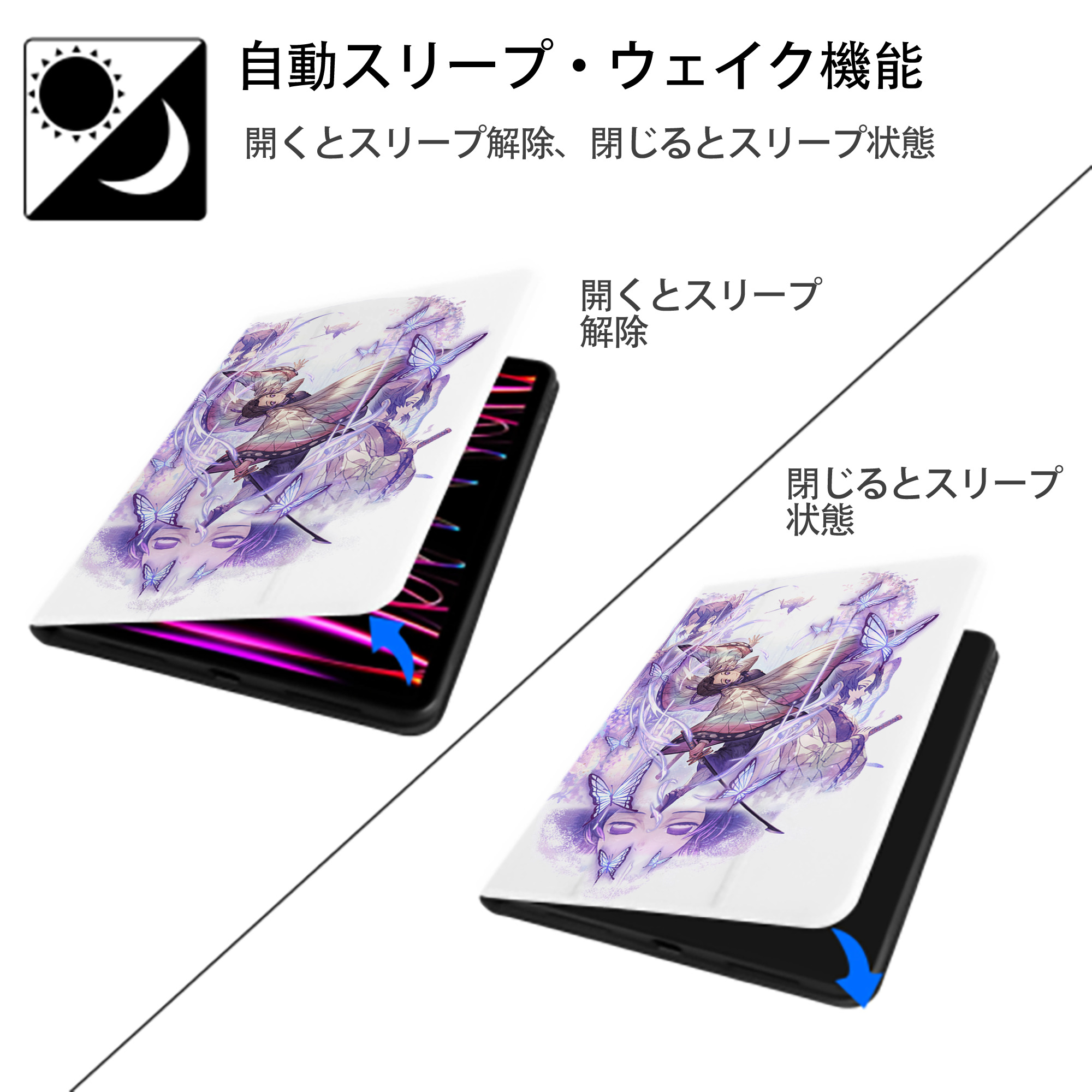 鬼滅の刃（きめつのやいば）蟲柱-胡蝶 しのぶ／こちょう しのぶ Kochou Shinobu IPad ケース ペン収納付き 三つ折りスタンド PUレザー×シリコン 対応機種9.5/10.5/10.9インチ