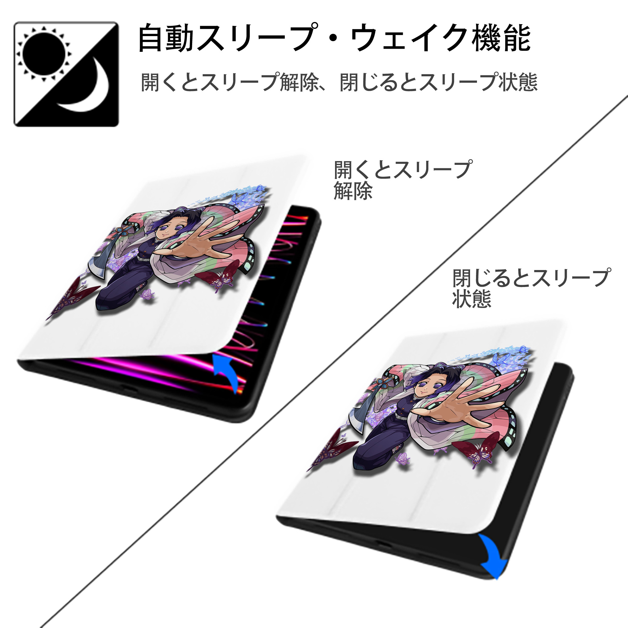 鬼滅の刃（きめつのやいば）蟲柱-胡蝶 しのぶ／こちょう しのぶ Kochou Shinobu IPad ケース ペン収納付き 三つ折りスタンド PUレザー×シリコン 対応機種9.5/10.5/10.9インチ