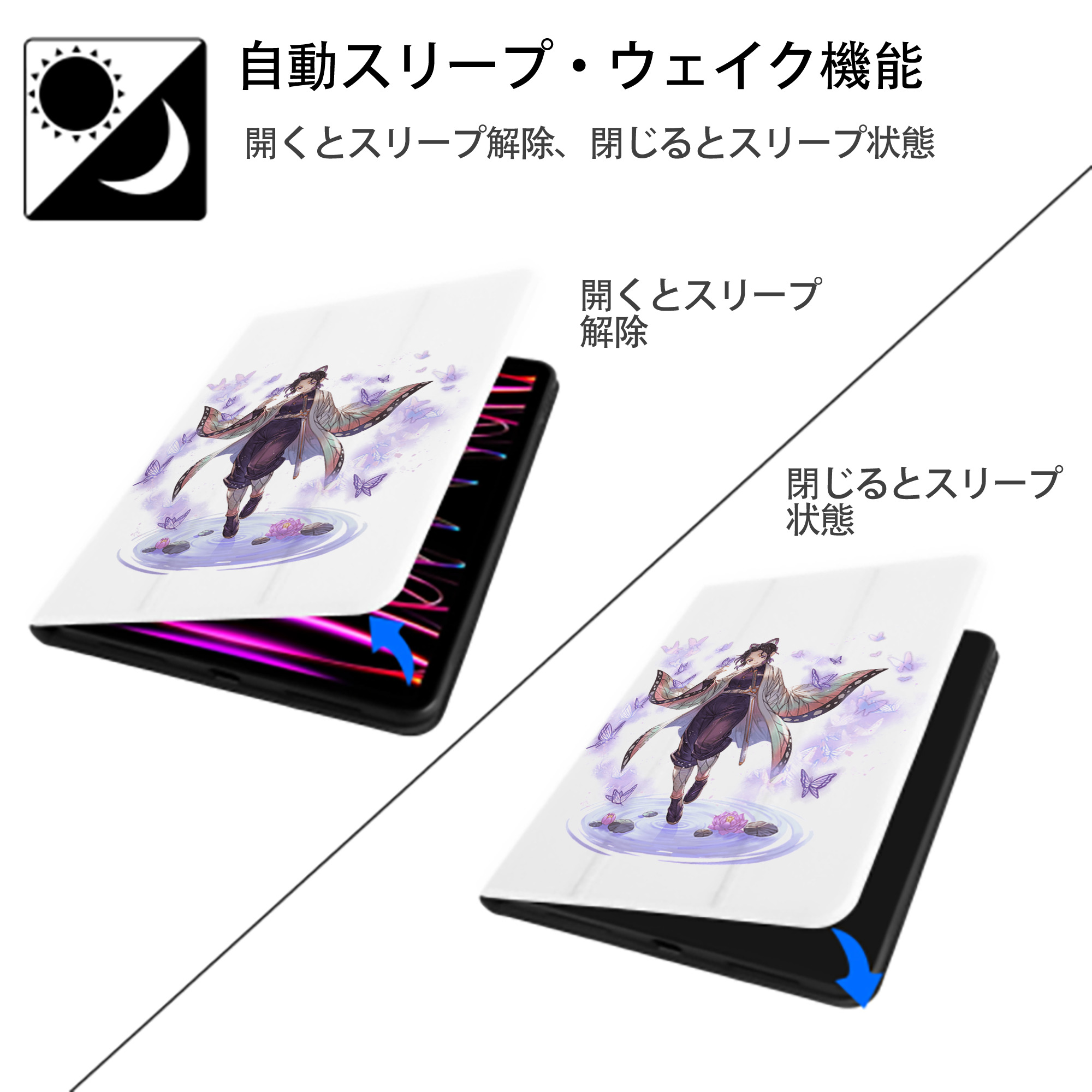 鬼滅の刃（きめつのやいば）蟲柱-胡蝶 しのぶ／こちょう しのぶ Kochou Shinobu IPad ケース ペン収納付き 三つ折りスタンド PUレザー×シリコン 対応機種9.5/10.5/10.9インチ