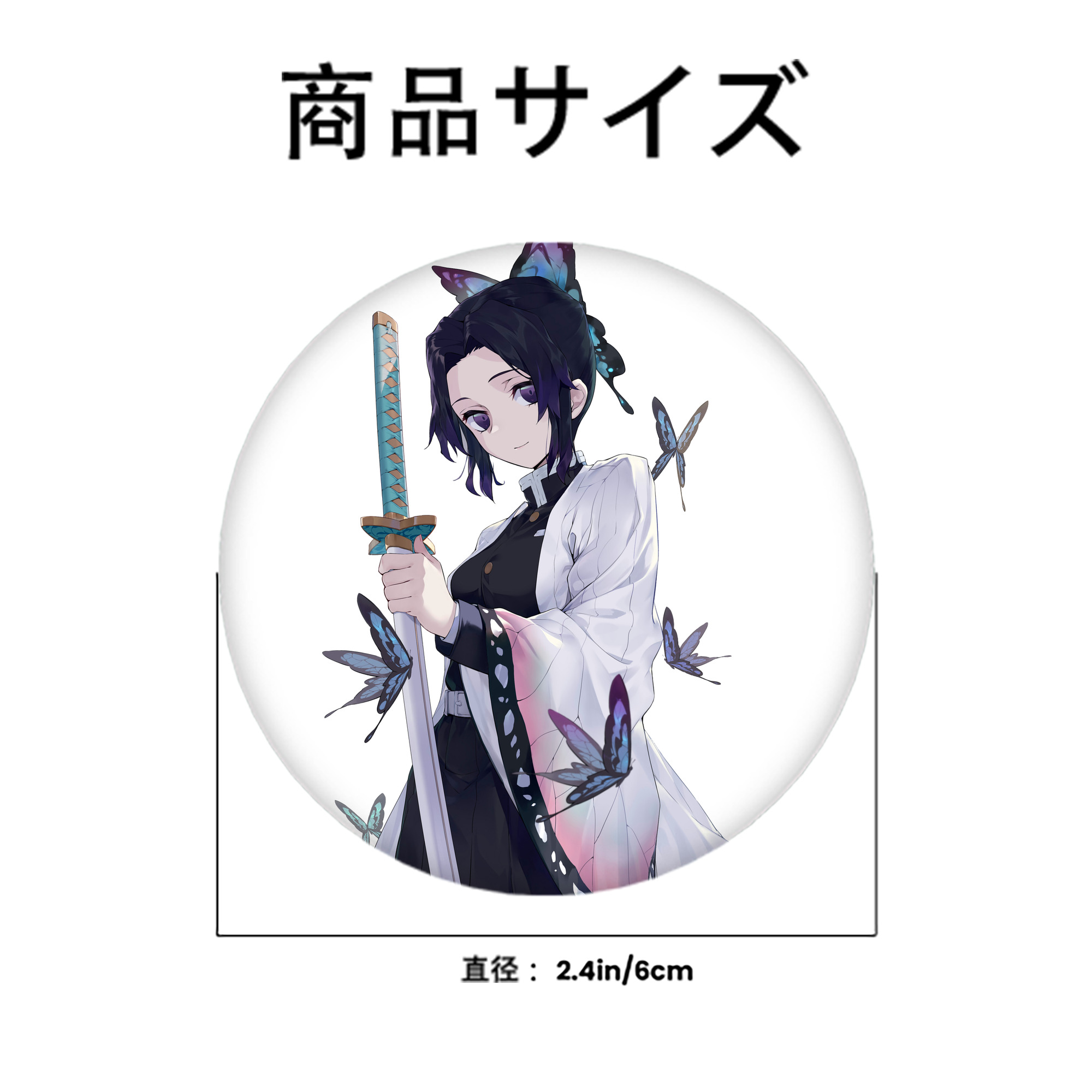 鬼滅の刃（きめつのやいば）蟲柱-胡蝶 しのぶ／こちょう しのぶ Kochou Shinobu 6cm 缶バッジ 複数セット
