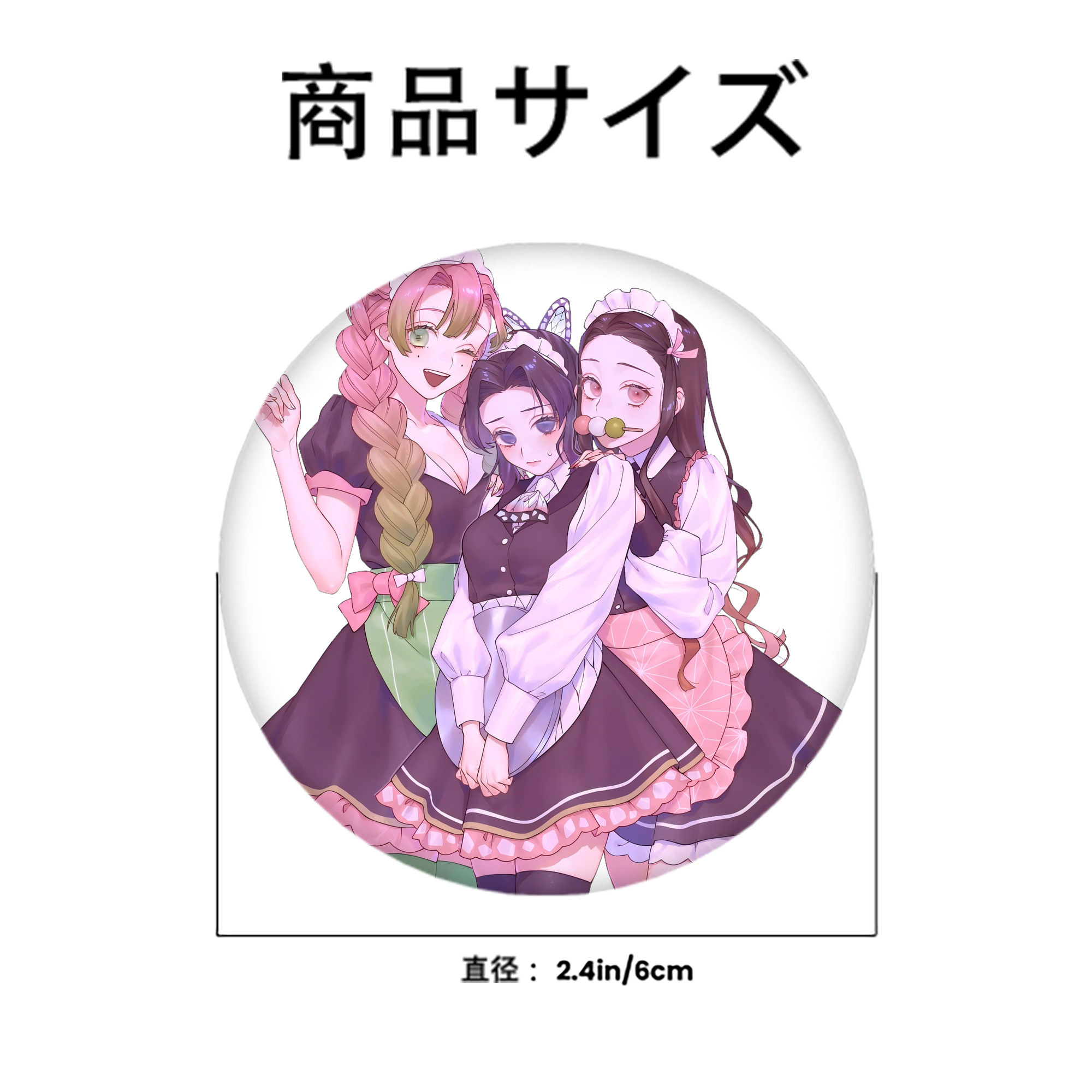 鬼滅の刃（きめつのやいば）蟲柱-胡蝶 しのぶ／こちょう しのぶ Kochou Shinobu 6cm 缶バッジ 複数セット