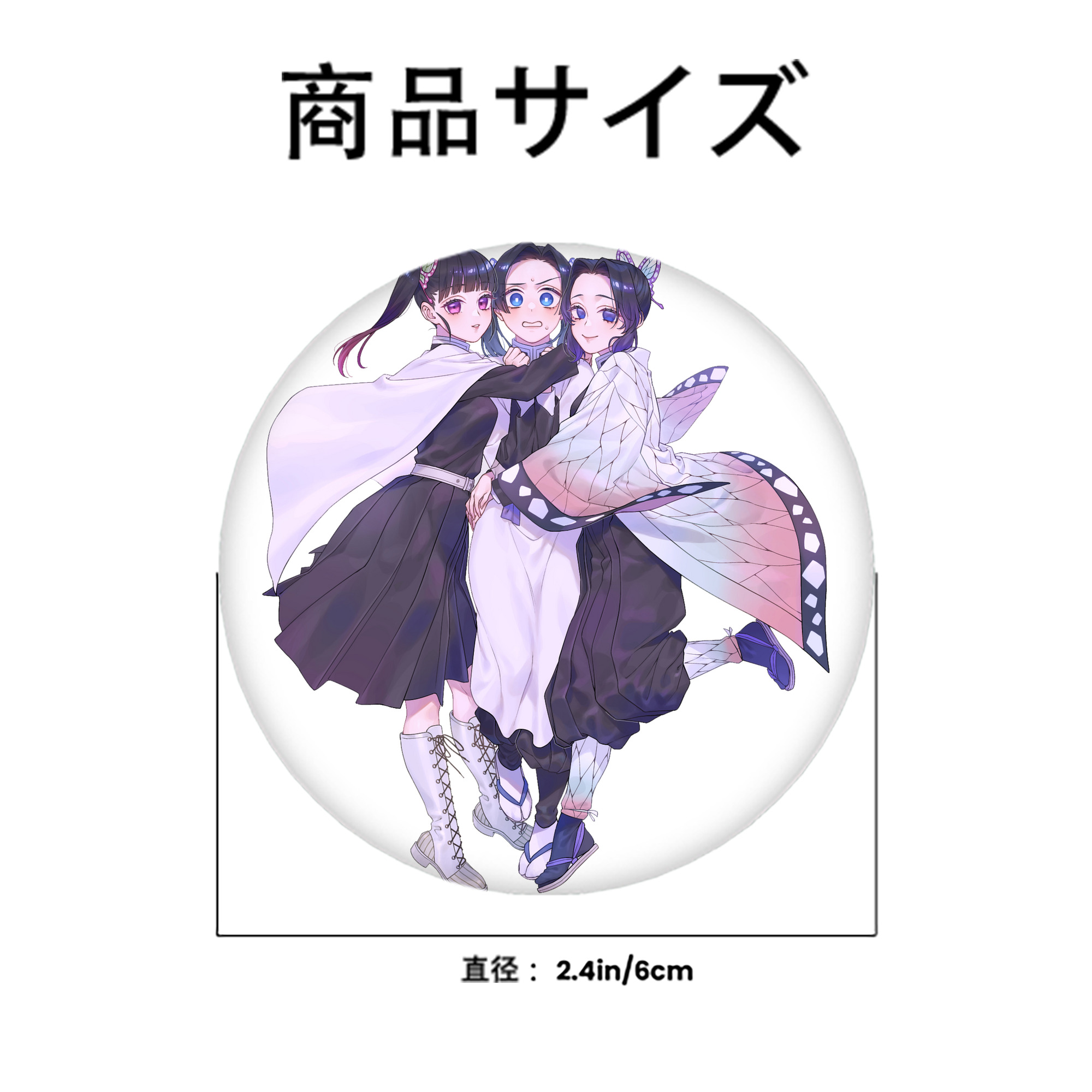 鬼滅の刃（きめつのやいば）蟲柱-胡蝶 しのぶ／こちょう しのぶ Kochou Shinobu 6cm 缶バッジ 複数セット