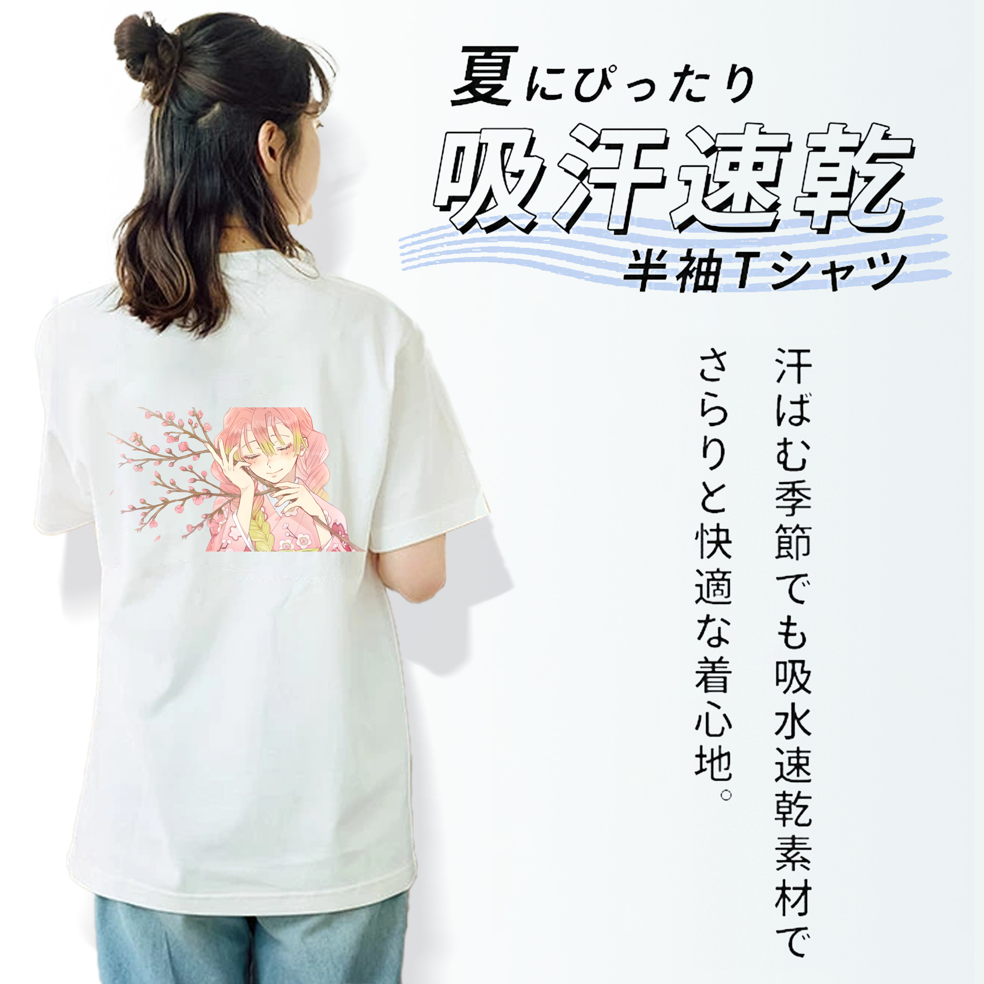 鬼滅の刃（きめつのやいば）恋柱-甘露寺 蜜璃／かんろじ みつり Kanroji Mitsuri 綿100％半袖Tシャツ（背面プリント）