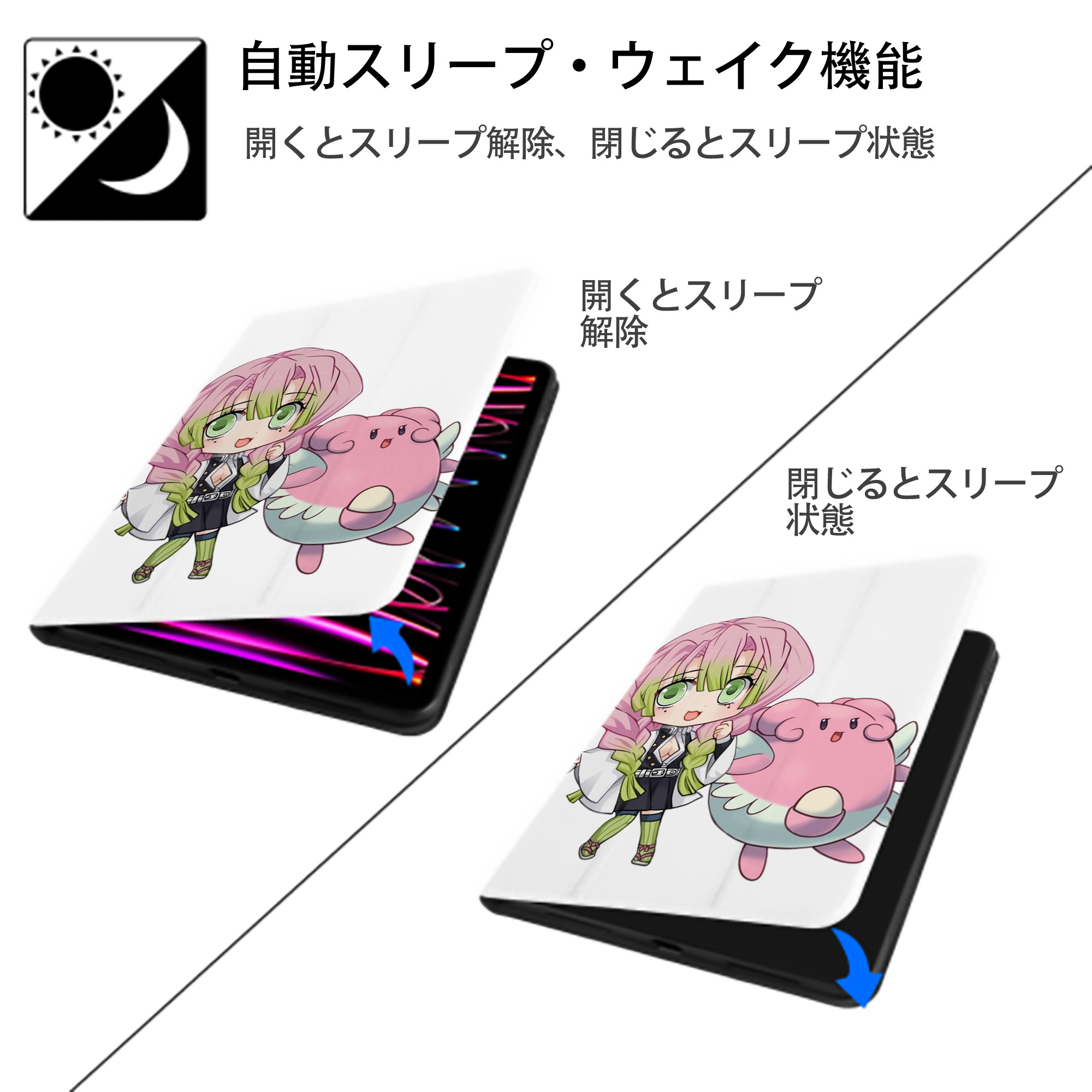 鬼滅の刃（きめつのやいば）恋柱-甘露寺 蜜璃／かんろじ みつり Kanroji Mitsuri IPad ケース ペン収納付き 三つ折りスタンド PUレザー×シリコン 対応機種9.5/10.5/10.9インチ