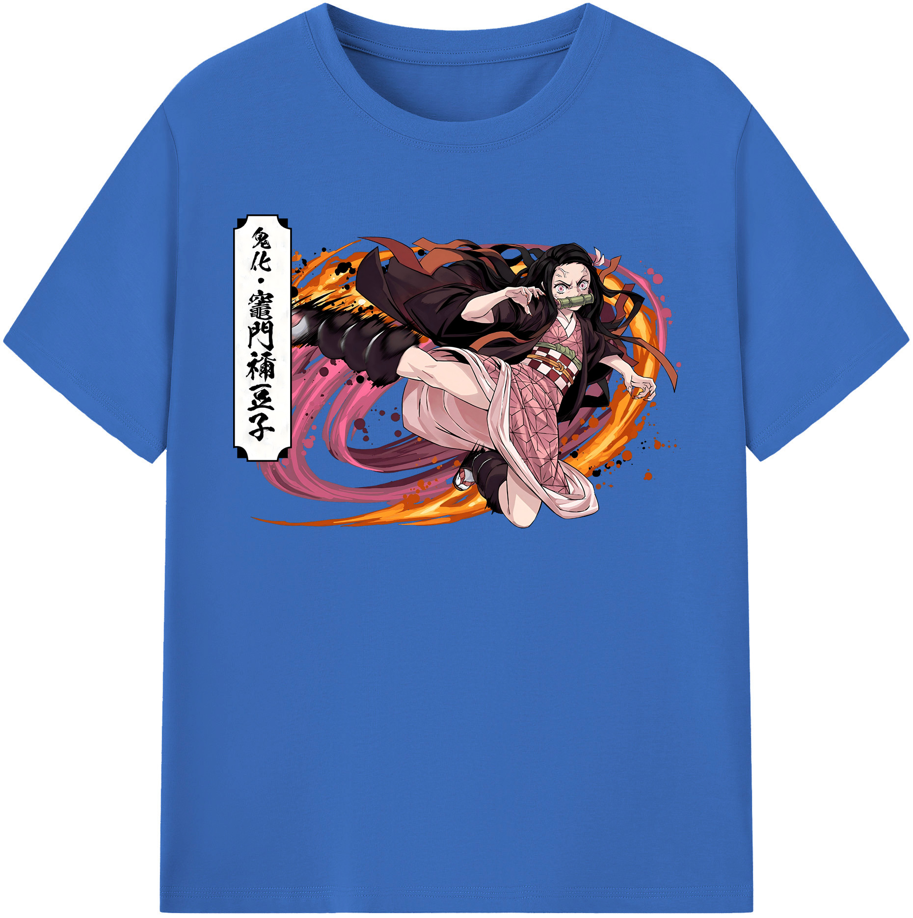 （画像用） 鬼滅の刃（きめつのやいば）竈門 禰󠄀豆子／かまど ねずこ Kamado Nezuko 綿100％半袖Tシャツ（フロントプリント）