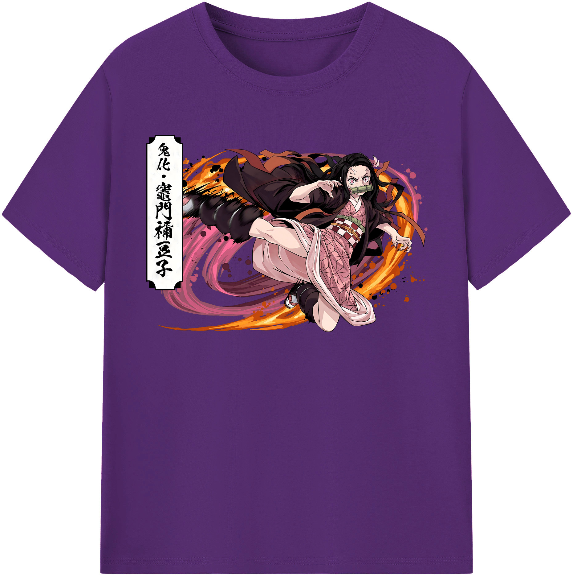 （画像用） 鬼滅の刃（きめつのやいば）竈門 禰󠄀豆子／かまど ねずこ Kamado Nezuko 綿100％半袖Tシャツ（フロントプリント）