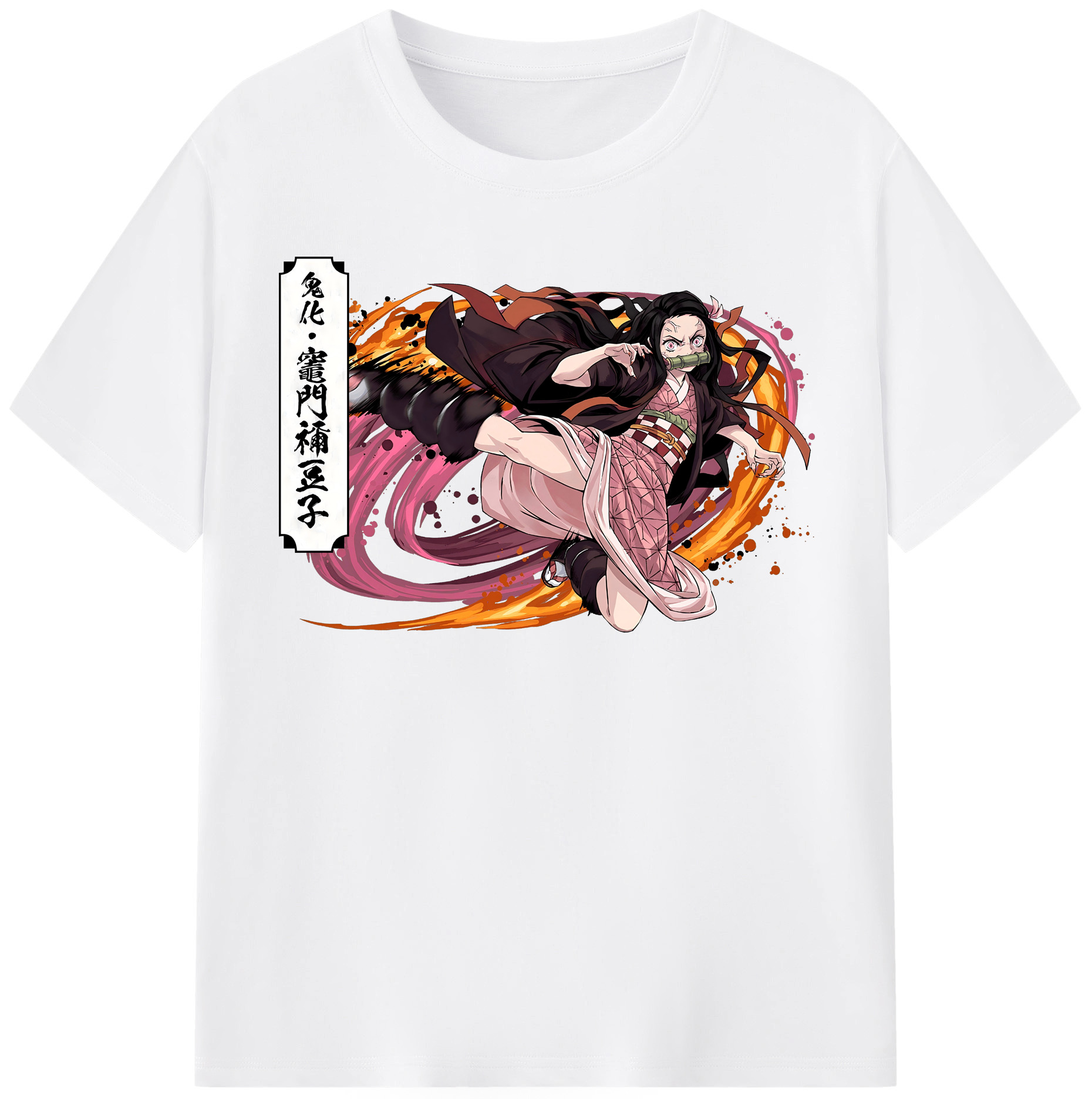 （画像用） 鬼滅の刃（きめつのやいば）竈門 禰󠄀豆子／かまど ねずこ Kamado Nezuko 綿100％半袖Tシャツ（フロントプリント）
