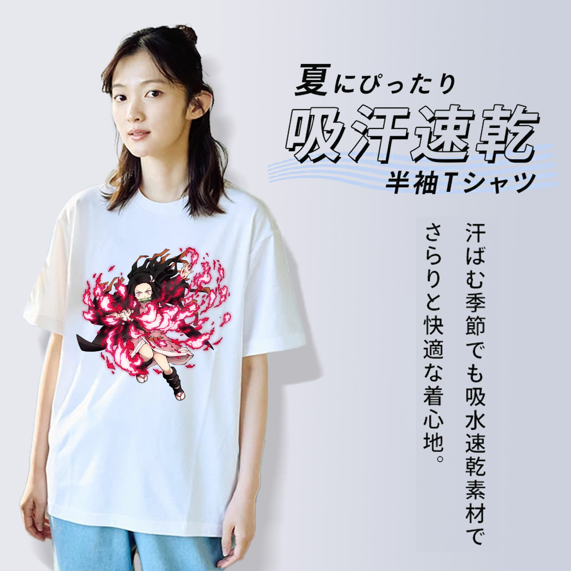 鬼滅の刃（きめつのやいば）竈門 禰󠄀豆子／かまど ねずこ Kamado Nezuko 綿100％半袖Tシャツ（フロントプリント）