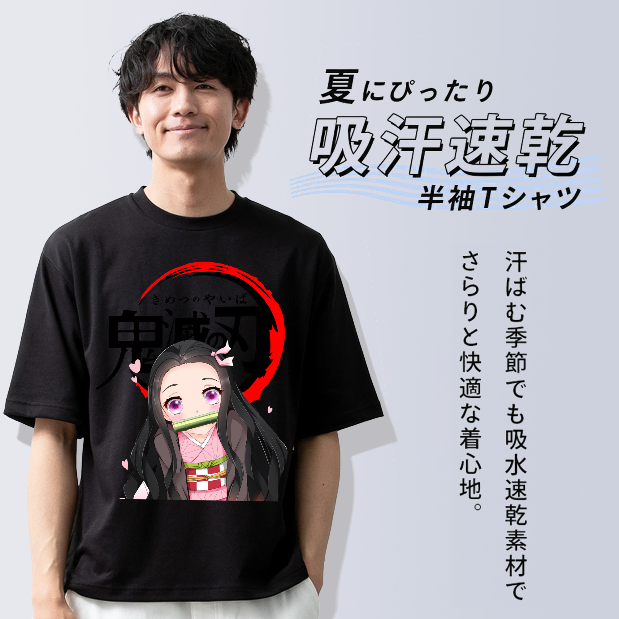 鬼滅の刃（きめつのやいば）竈門 禰󠄀豆子／かまど ねずこ Kamado Nezuko 綿100％半袖Tシャツ（フロントプリント）