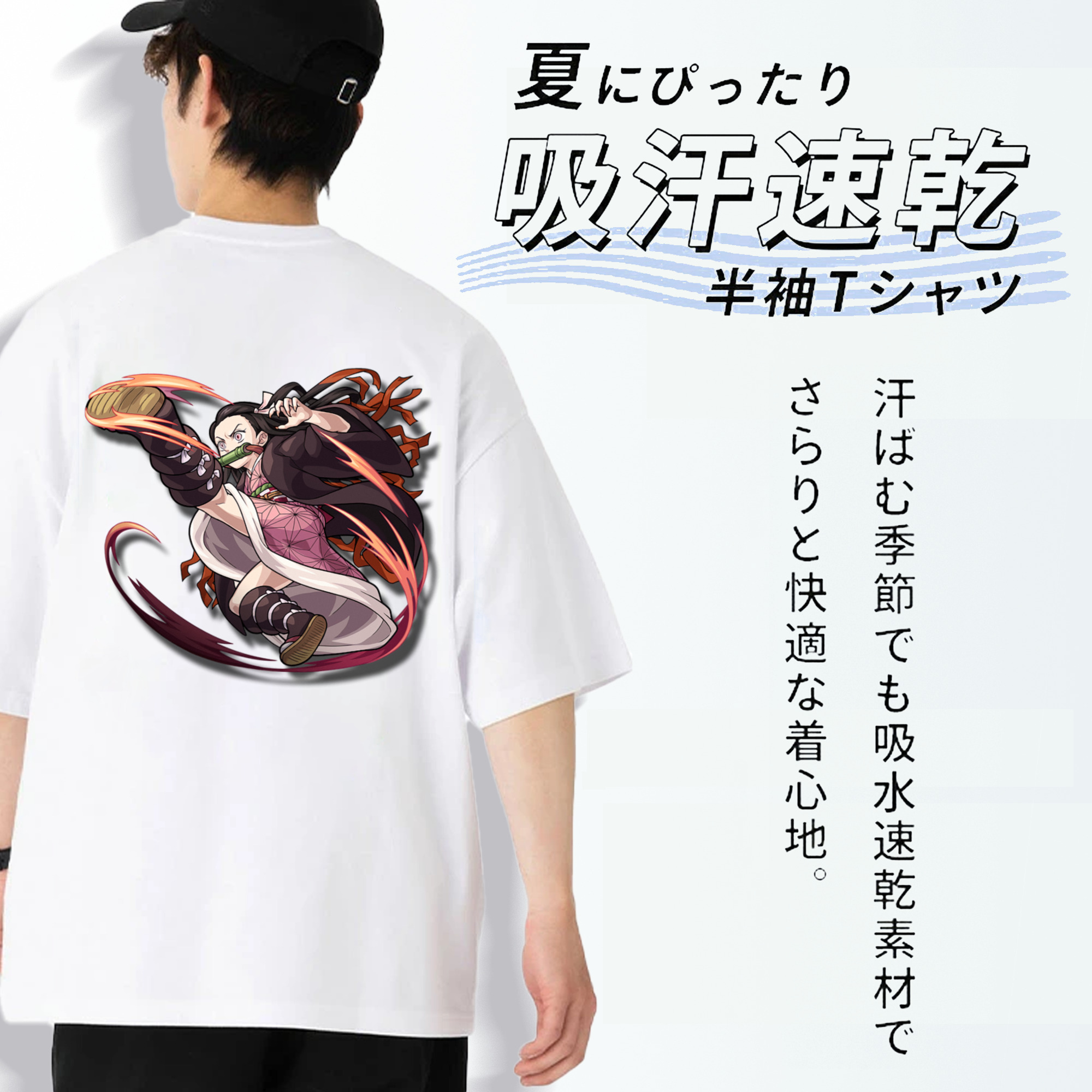 鬼滅の刃（きめつのやいば）竈門 禰󠄀豆子／かまど ねずこ Kamado Nezuko 綿100％半袖Tシャツ（背面プリント）