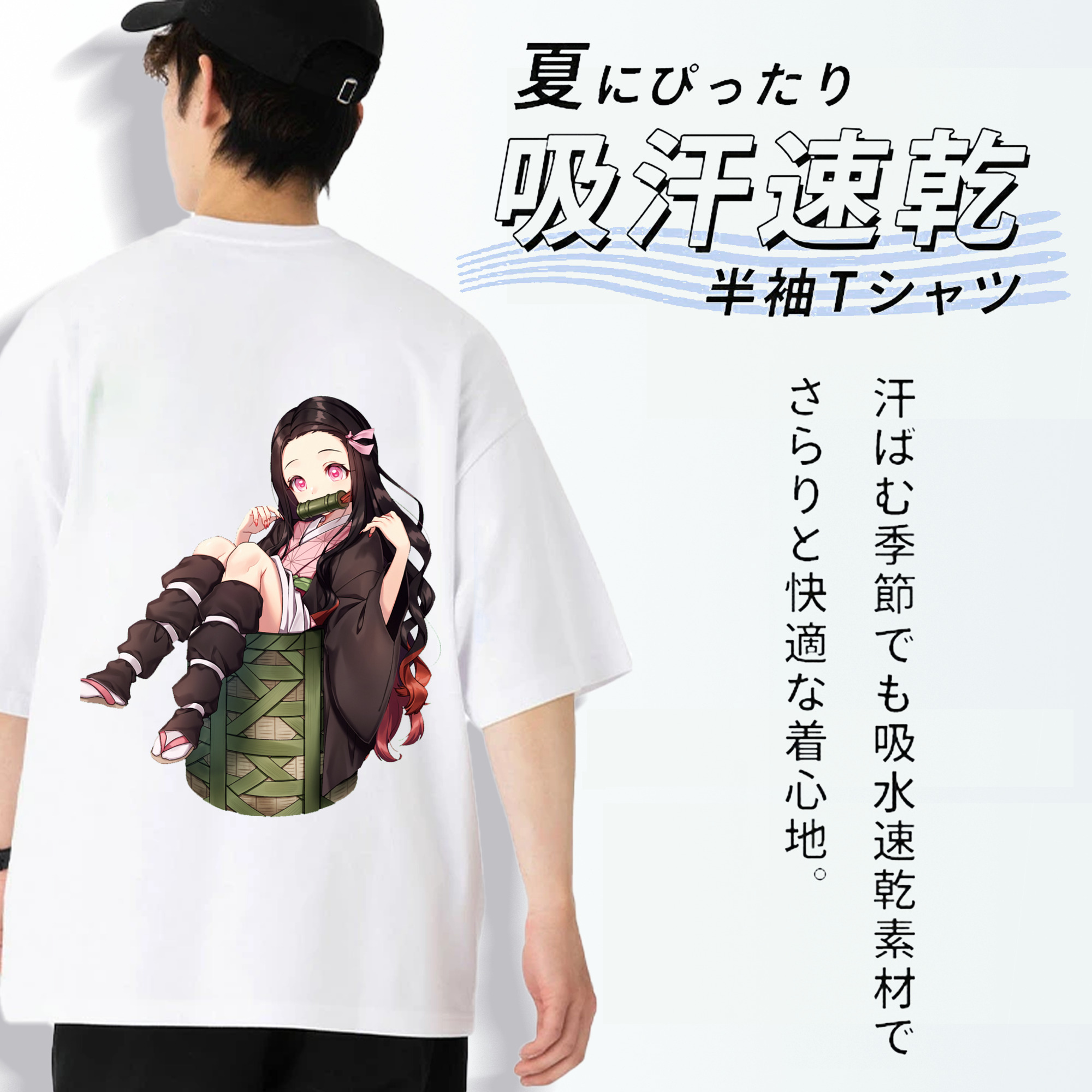 鬼滅の刃（きめつのやいば）竈門 禰󠄀豆子／かまど ねずこ Kamado Nezuko 綿100％半袖Tシャツ（背面プリント）