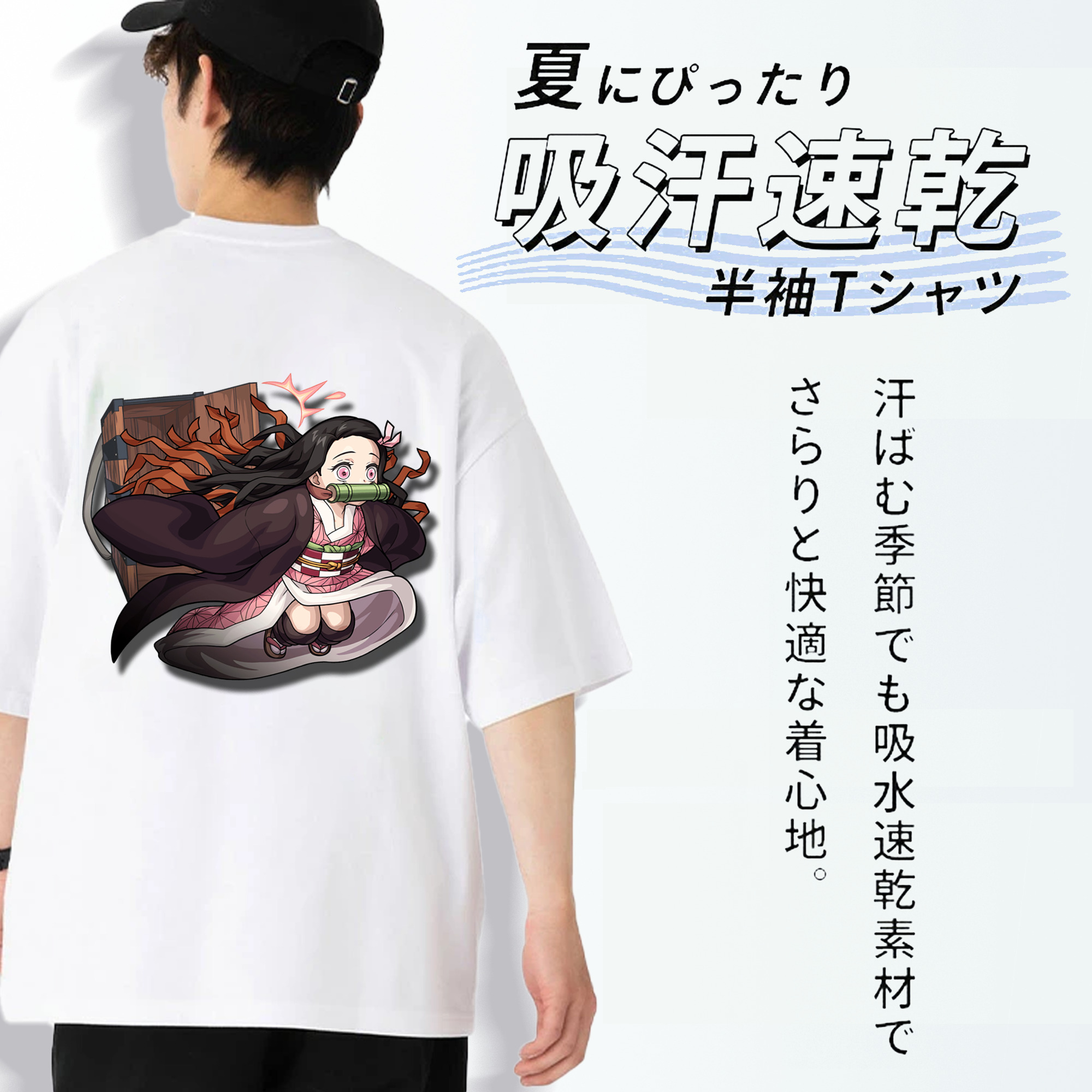 鬼滅の刃（きめつのやいば）竈門 禰󠄀豆子／かまど ねずこ Kamado Nezuko 綿100％半袖Tシャツ（背面プリント）