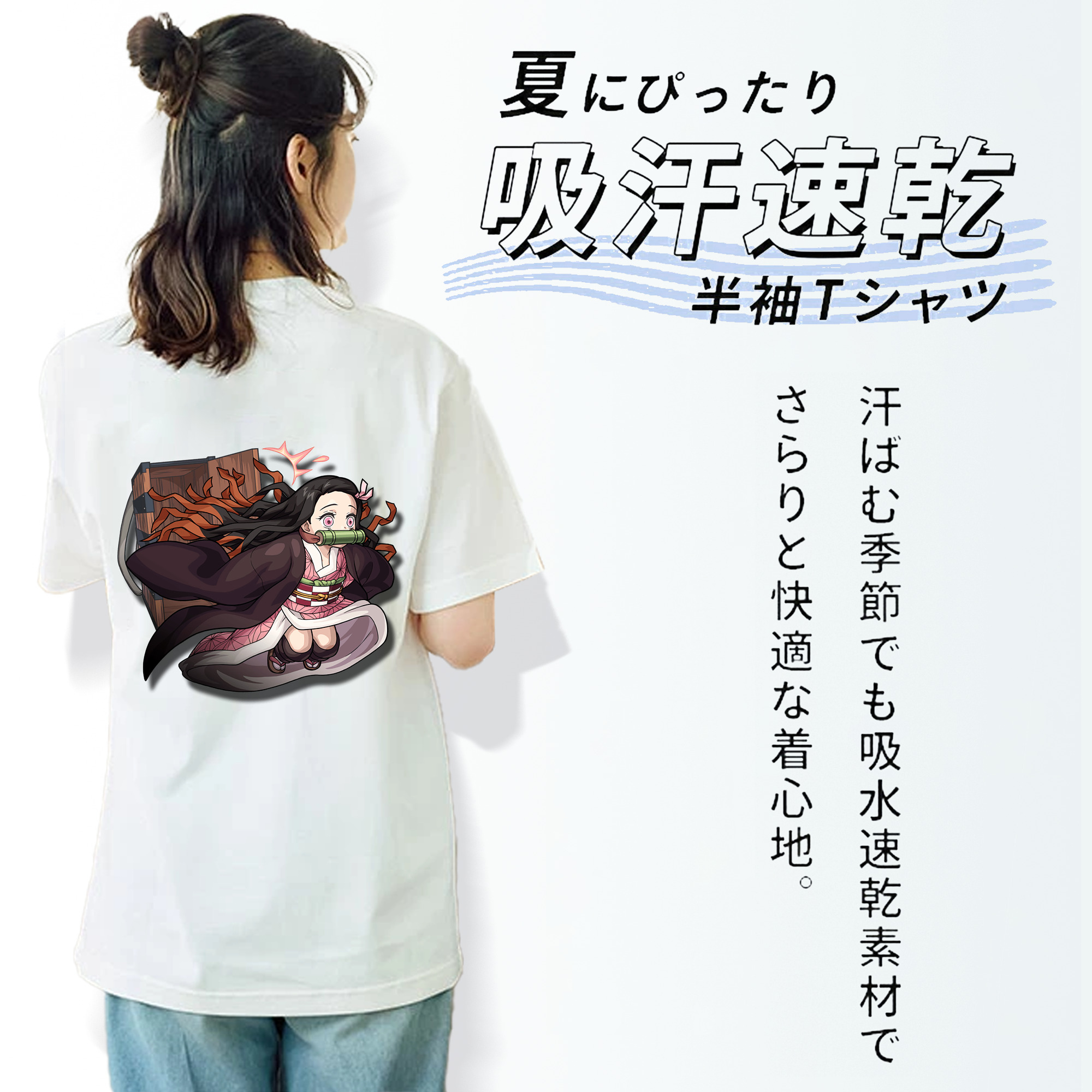 鬼滅の刃（きめつのやいば）竈門 禰󠄀豆子／かまど ねずこ Kamado Nezuko 綿100％半袖Tシャツ（背面プリント）