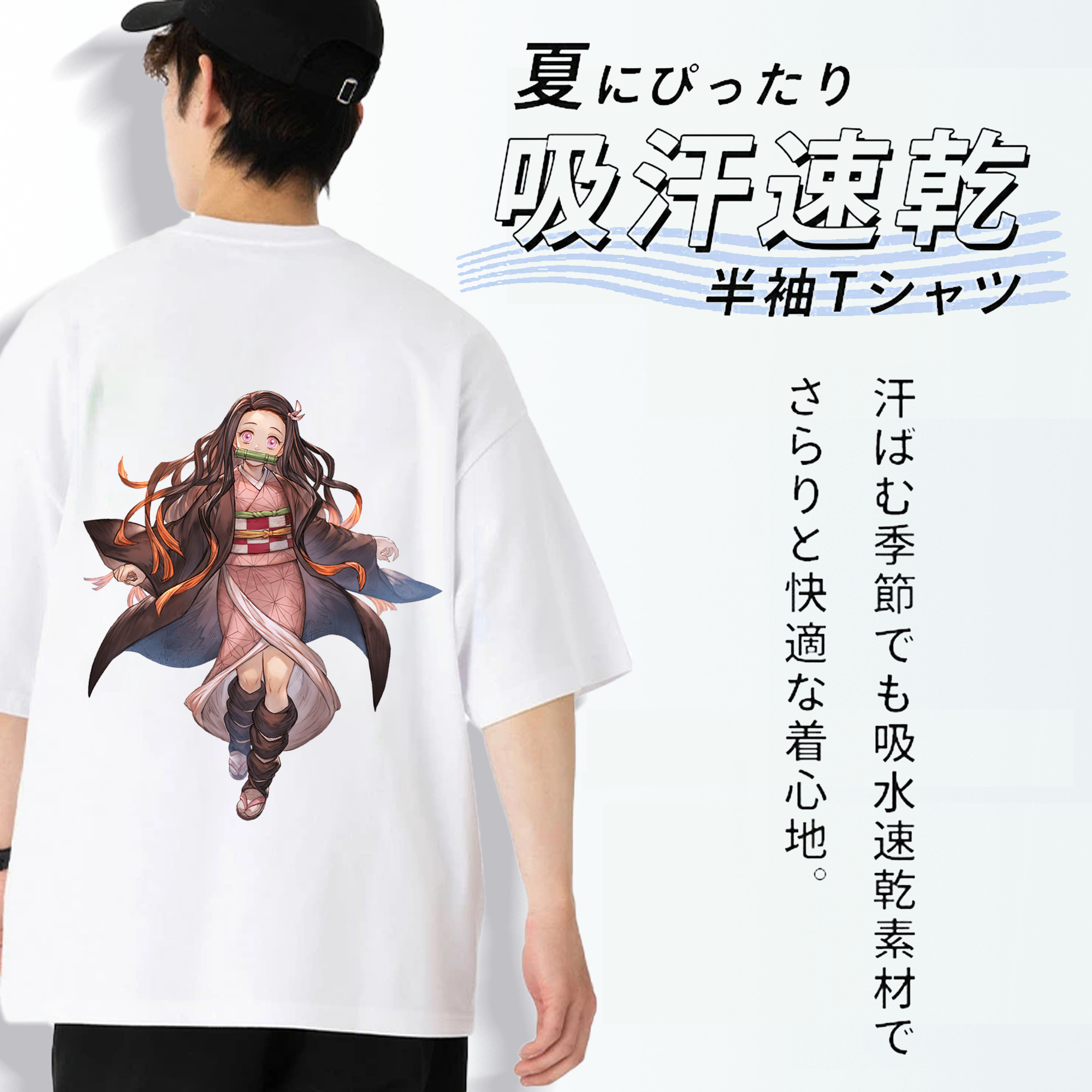 鬼滅の刃（きめつのやいば）竈門 禰󠄀豆子／かまど ねずこ Kamado Nezuko 綿100％半袖Tシャツ（背面プリント）